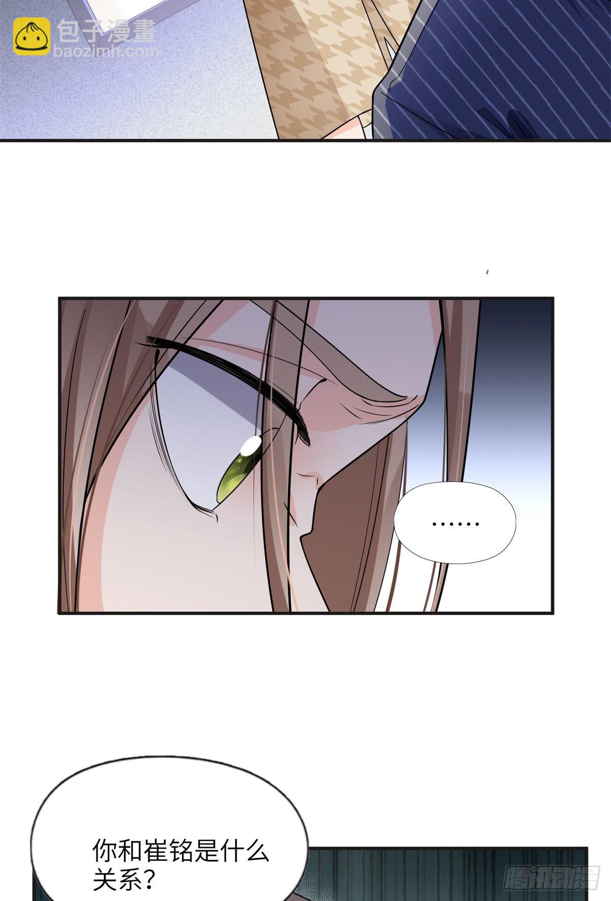 24 杀了崔铭-第25话