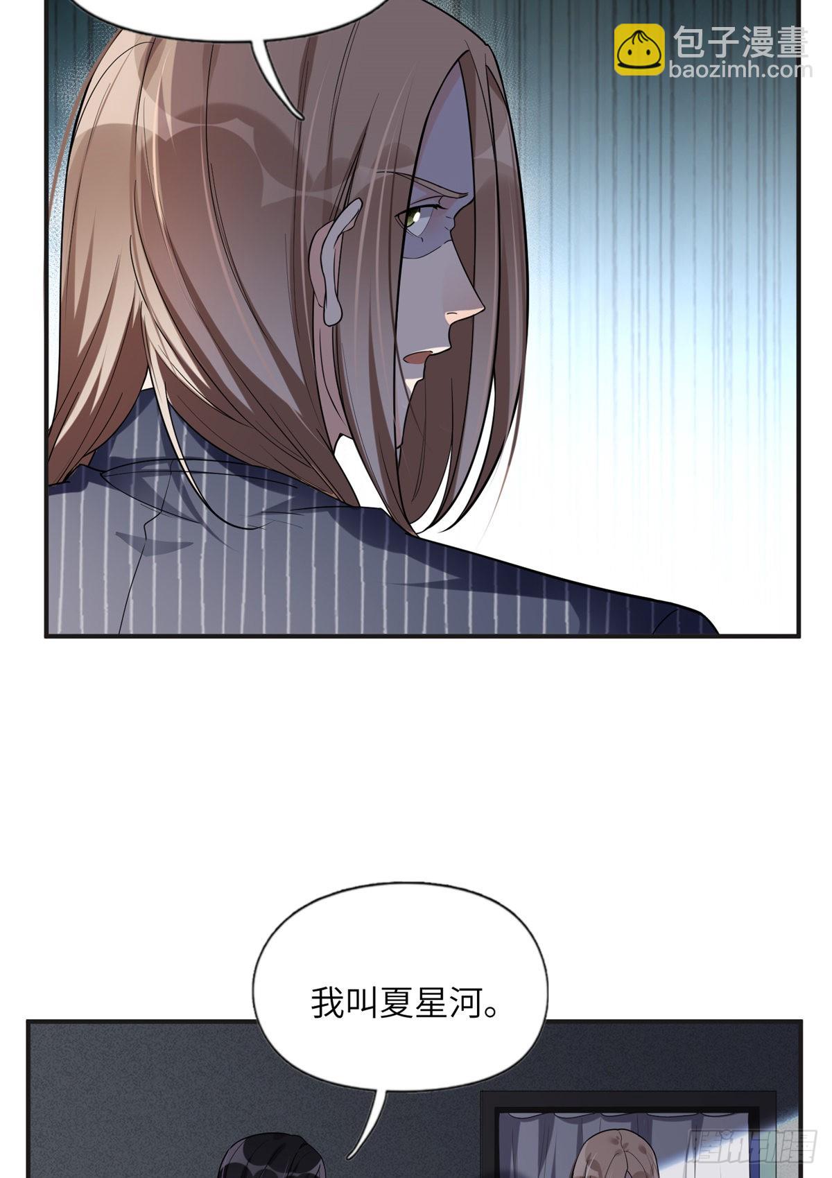 24 杀了崔铭-第25话