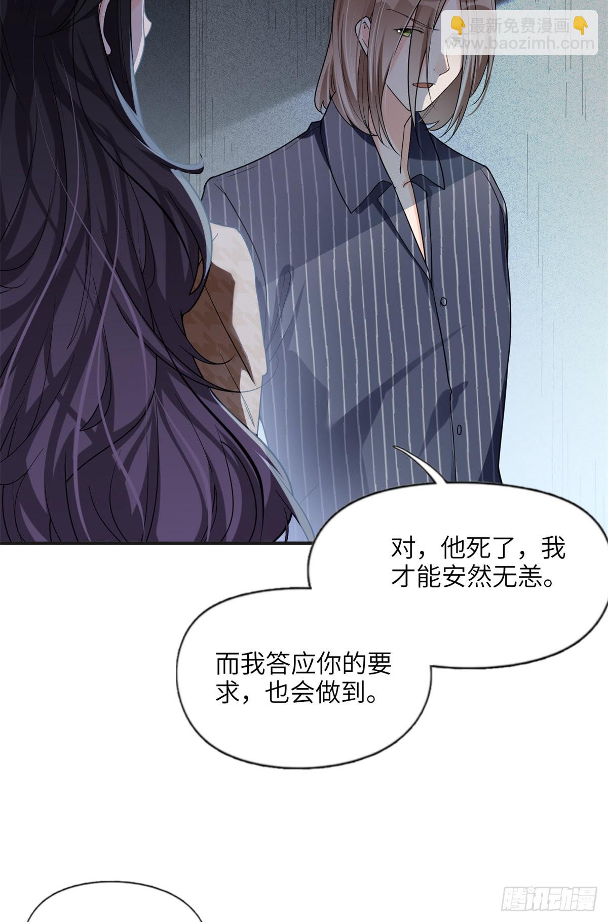 24 杀了崔铭-第25话