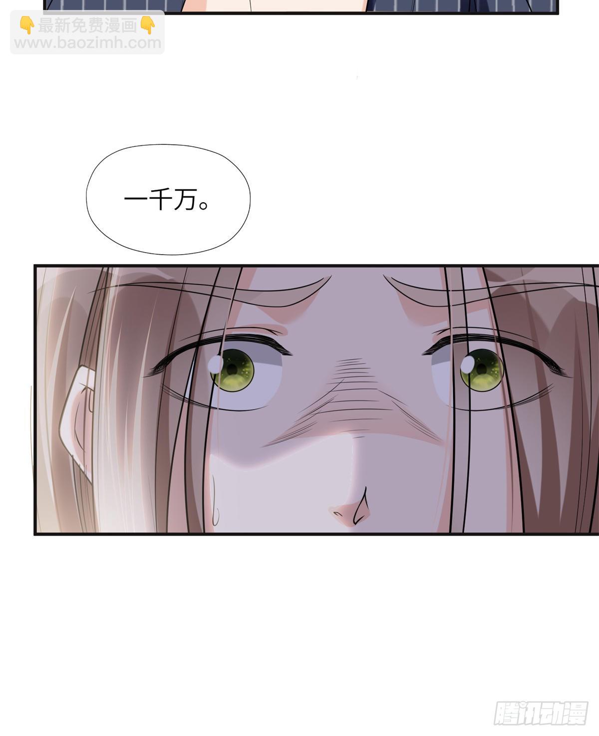 24 杀了崔铭-第25话