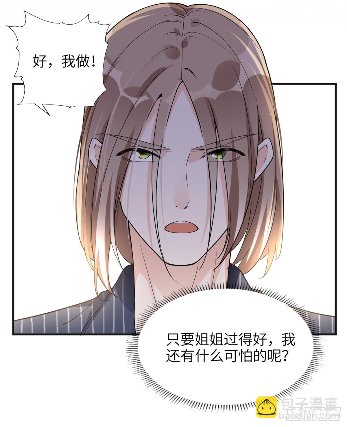 24 杀了崔铭-第25话