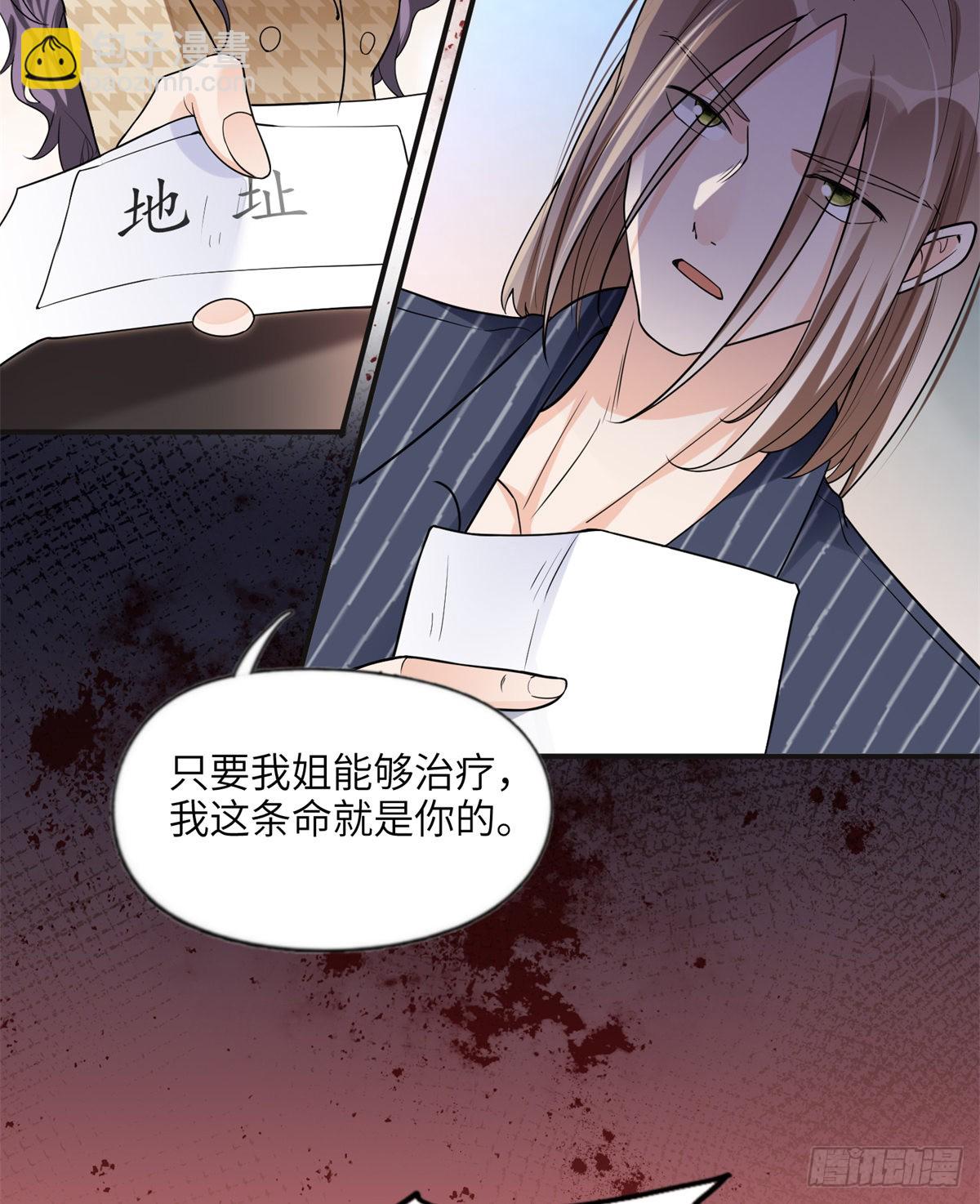 24 杀了崔铭-第25话