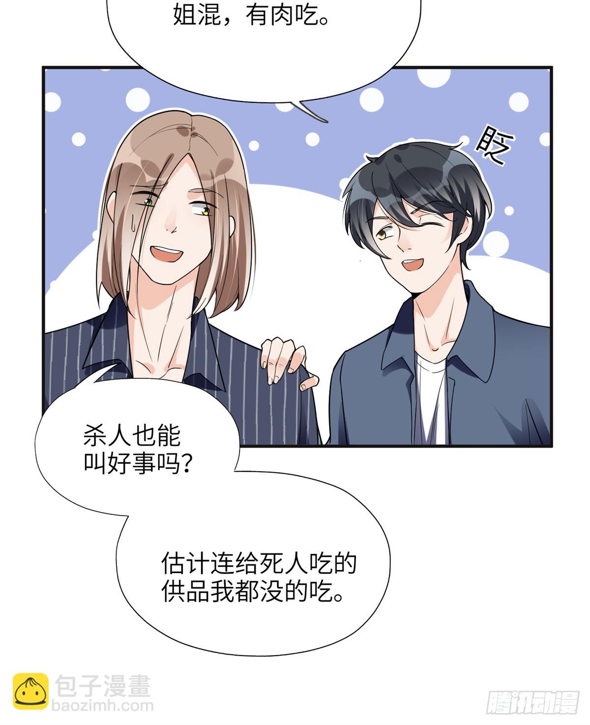 24 杀了崔铭-第25话