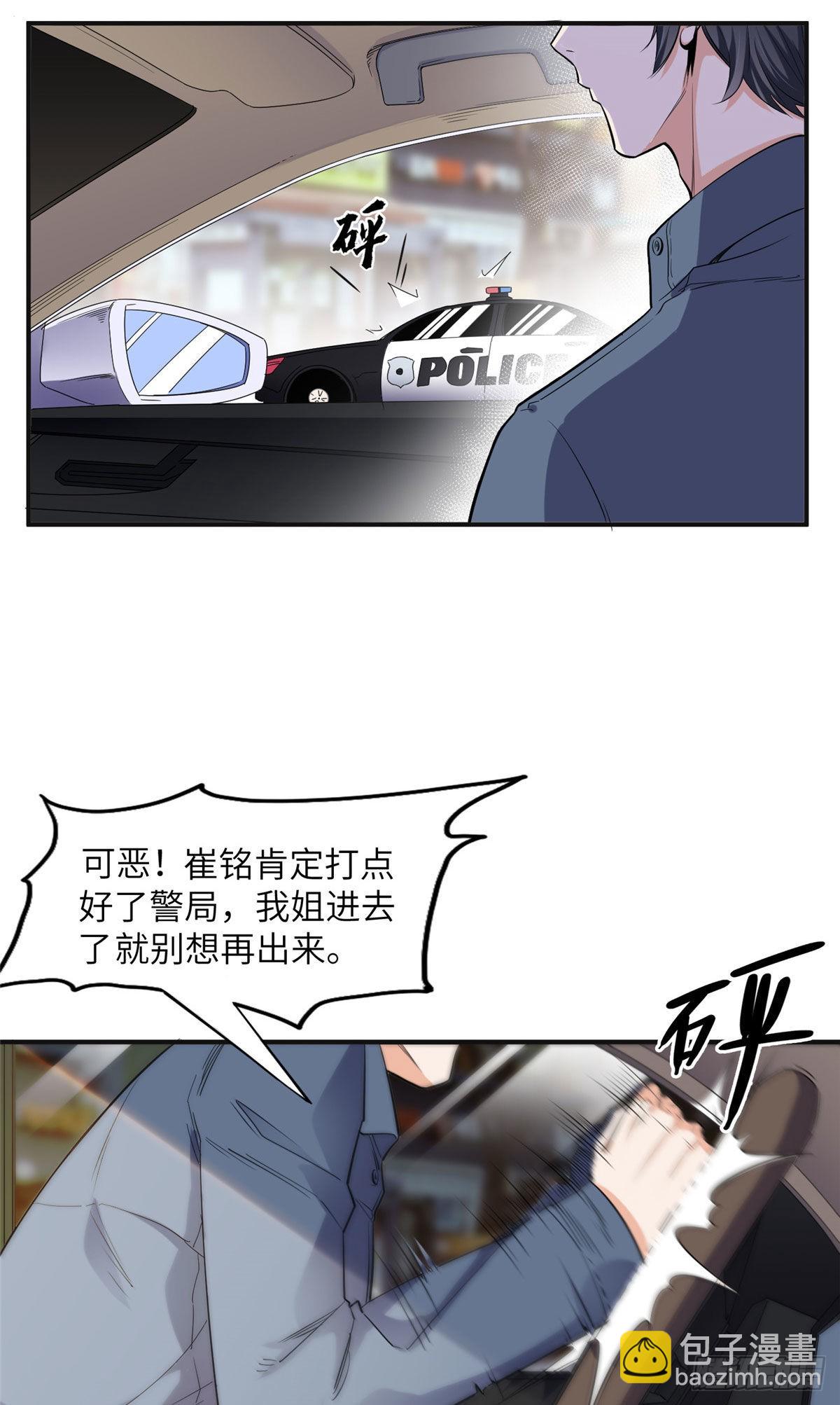 26 仇人相见-第27话