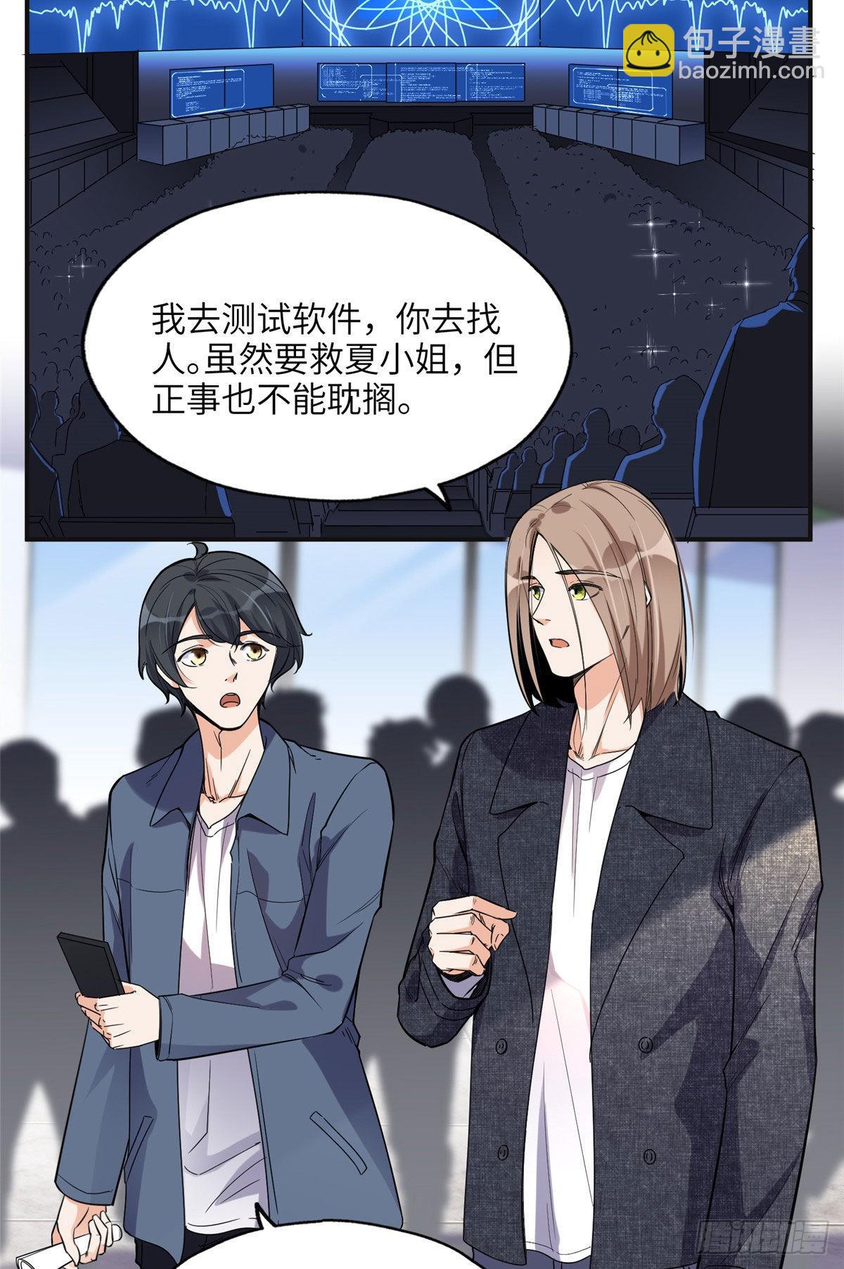 26 仇人相见-第27话