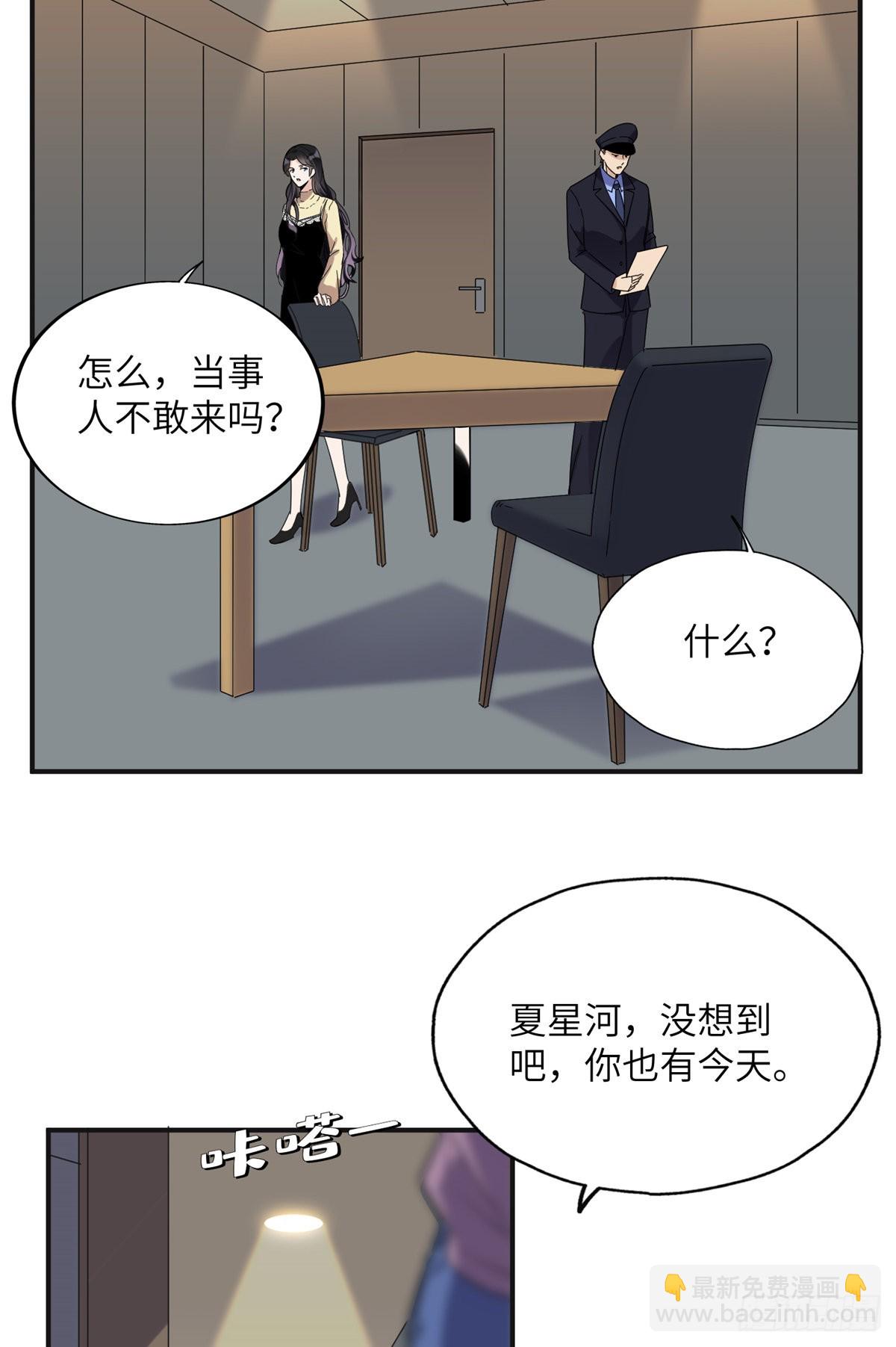 28 凭你？也配？-第29话