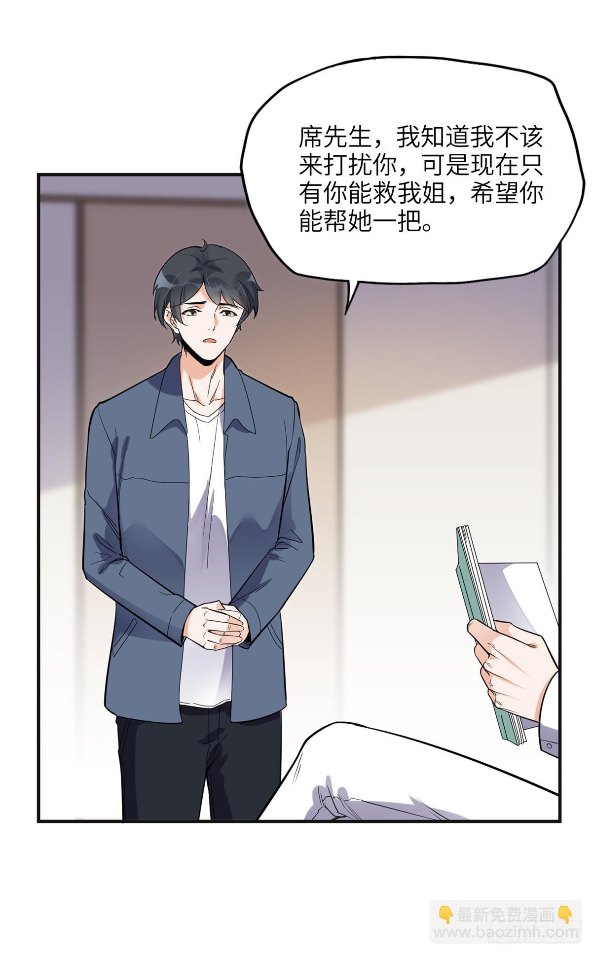 28 凭你？也配？-第29话