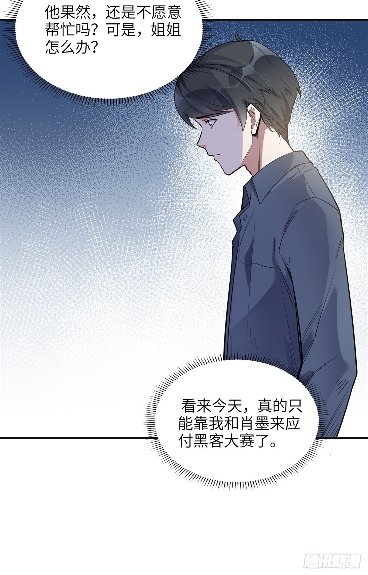 28 凭你？也配？-第29话