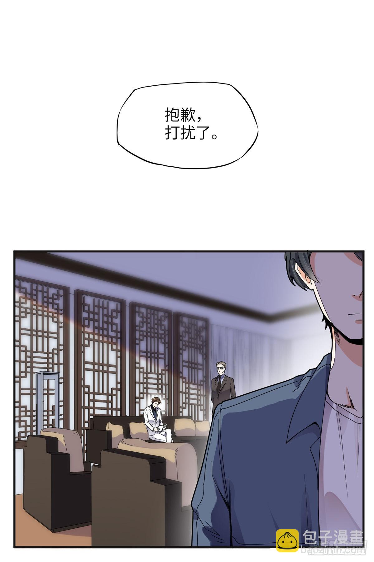 28 凭你？也配？-第29话