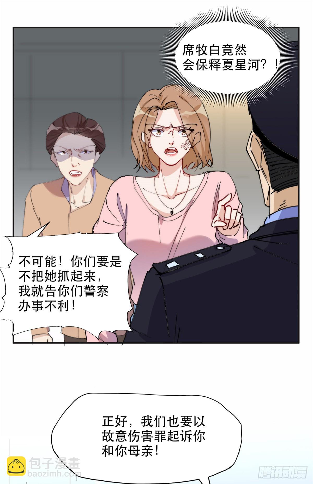 30 再次打脸夏无双！-第31话