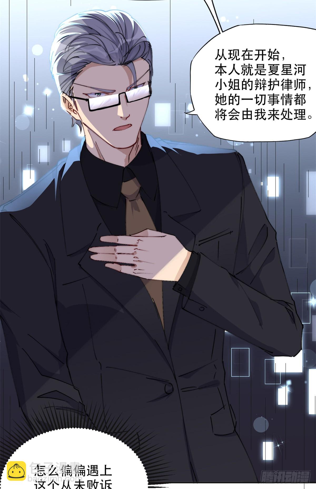 30 再次打脸夏无双！-第31话