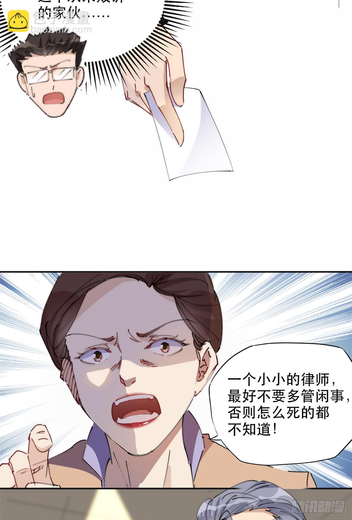 30 再次打脸夏无双！-第31话