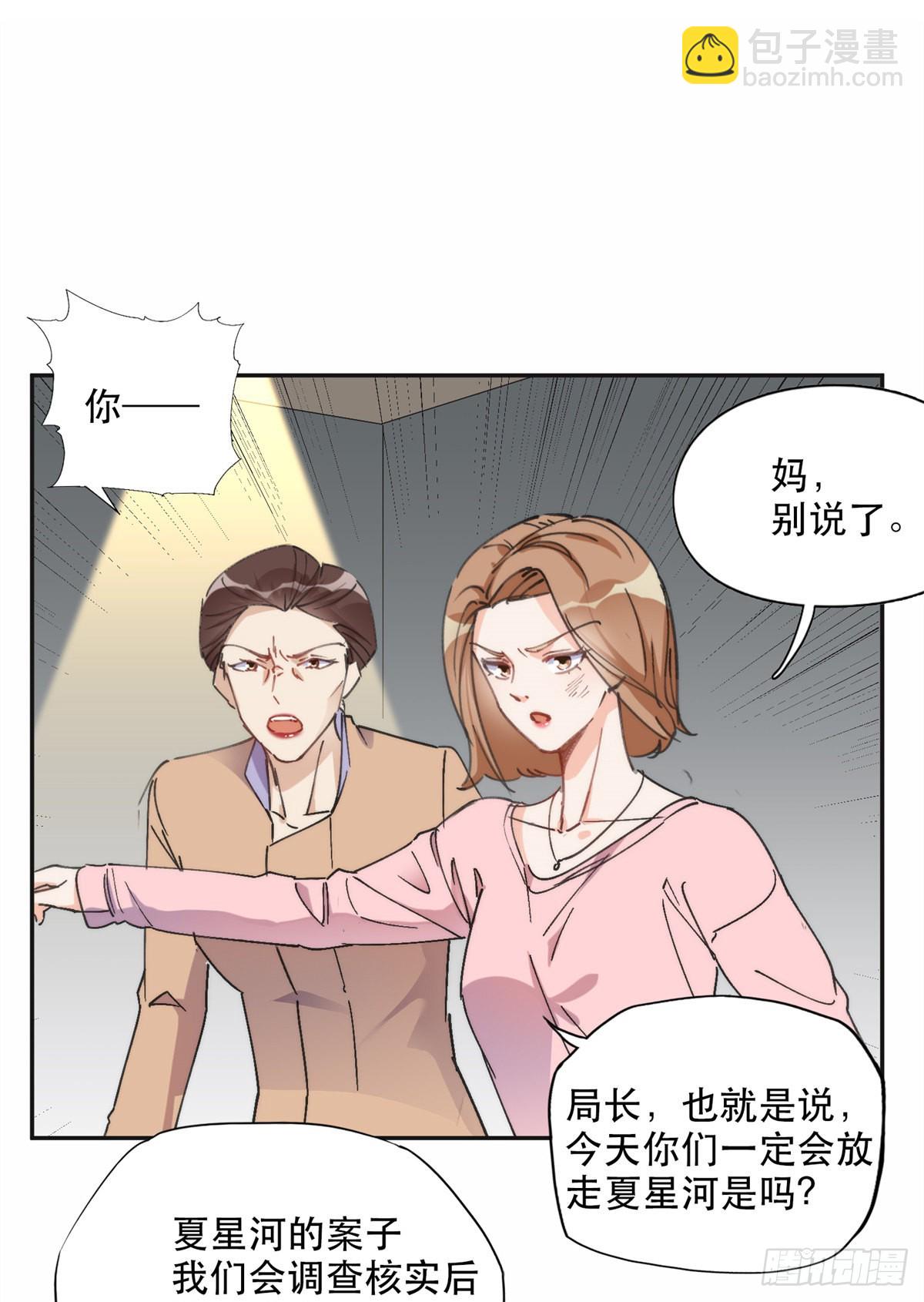 30 再次打脸夏无双！-第31话