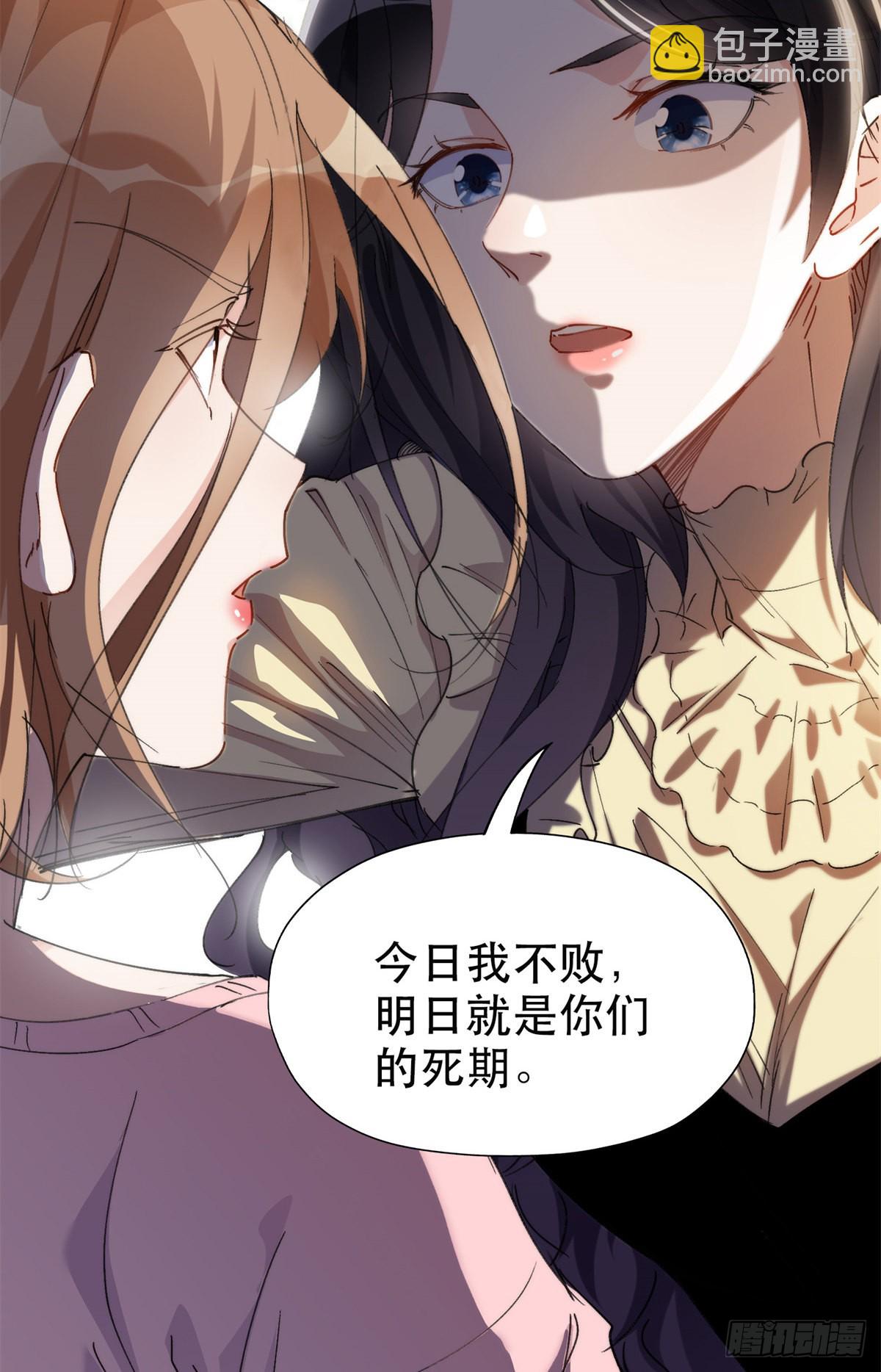 30 再次打脸夏无双！-第31话