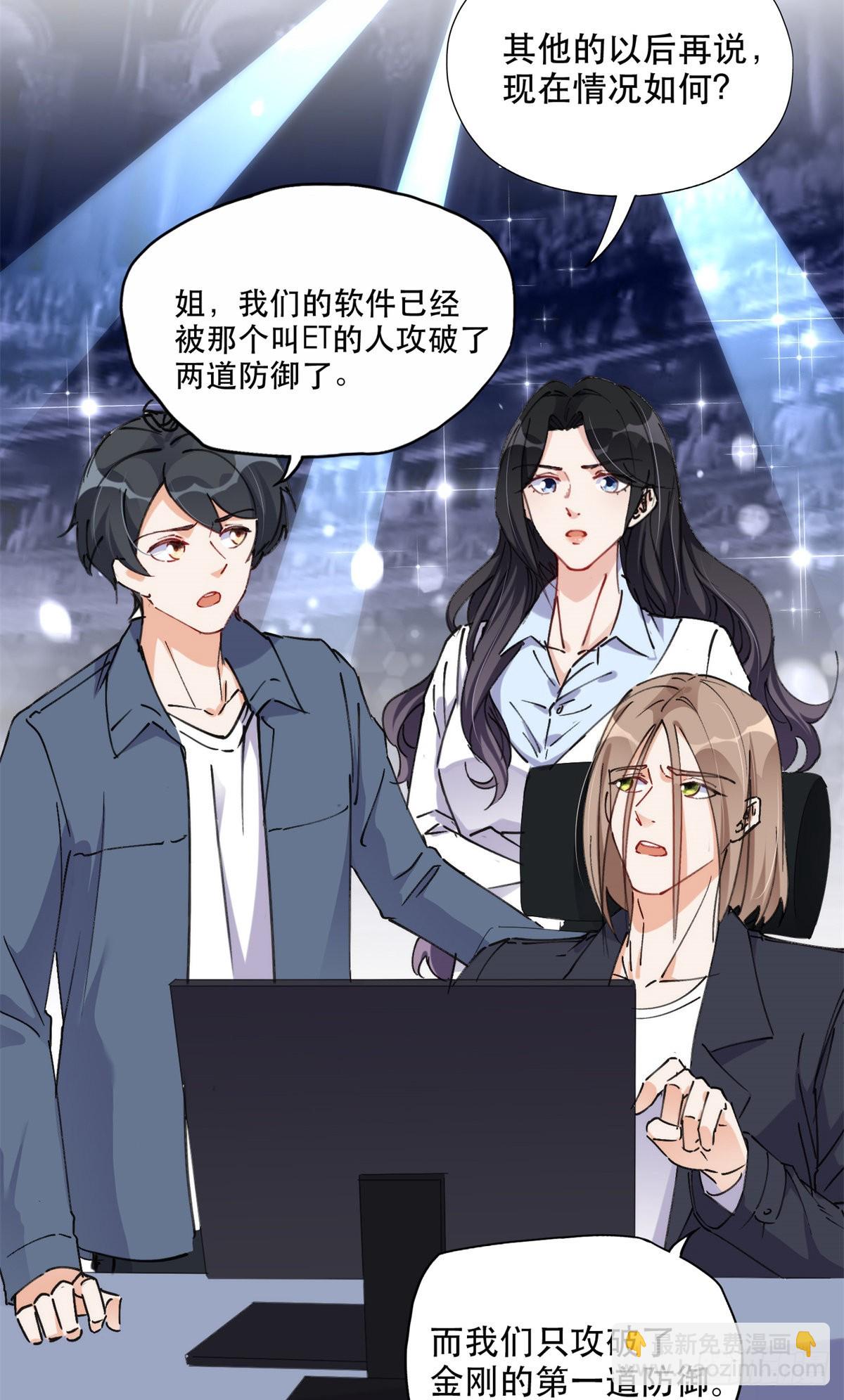 30 再次打脸夏无双！-第31话