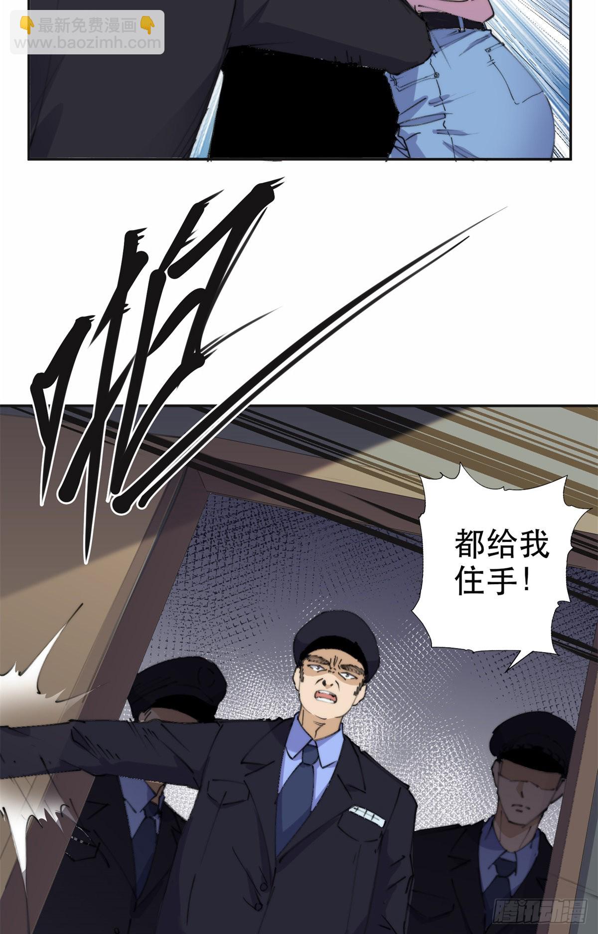 30 再次打脸夏无双！-第31话