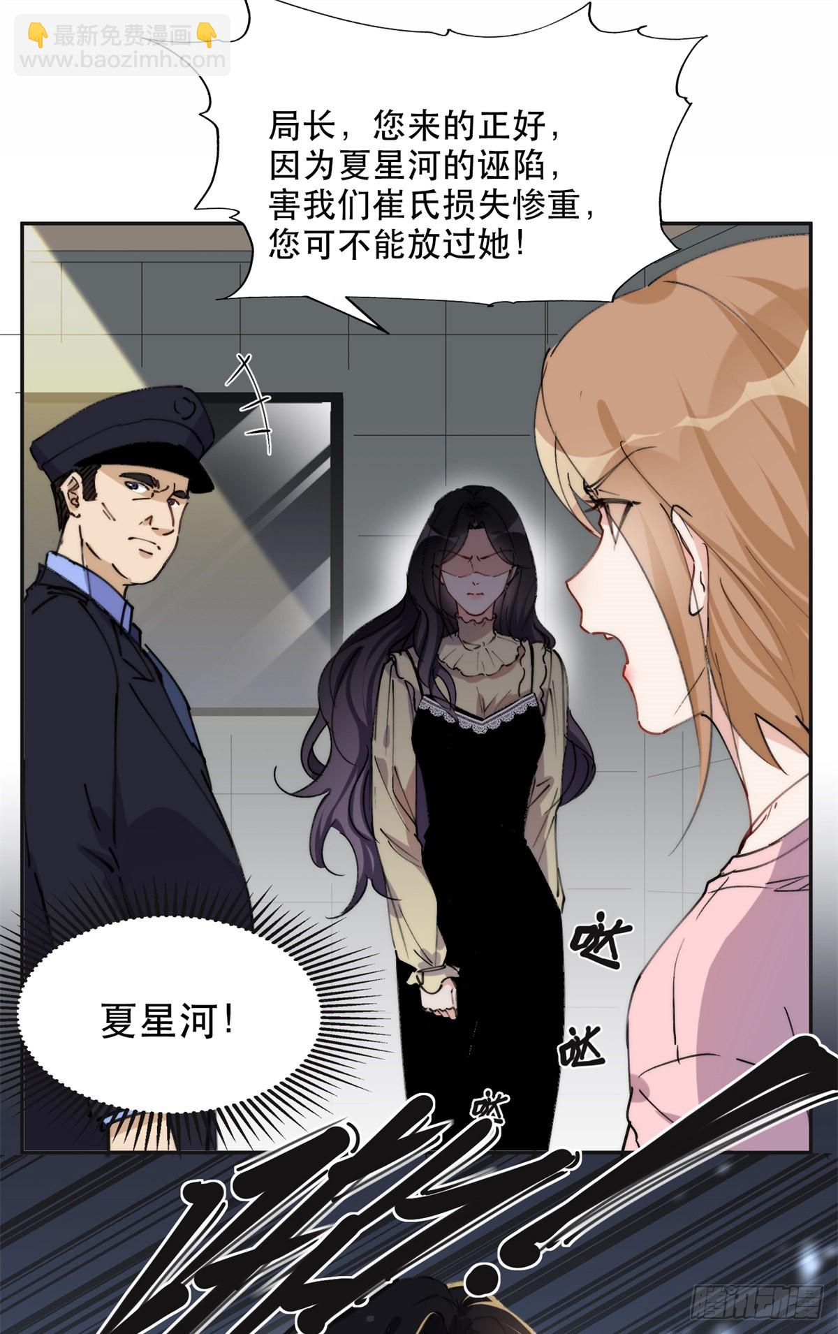 30 再次打脸夏无双！-第31话