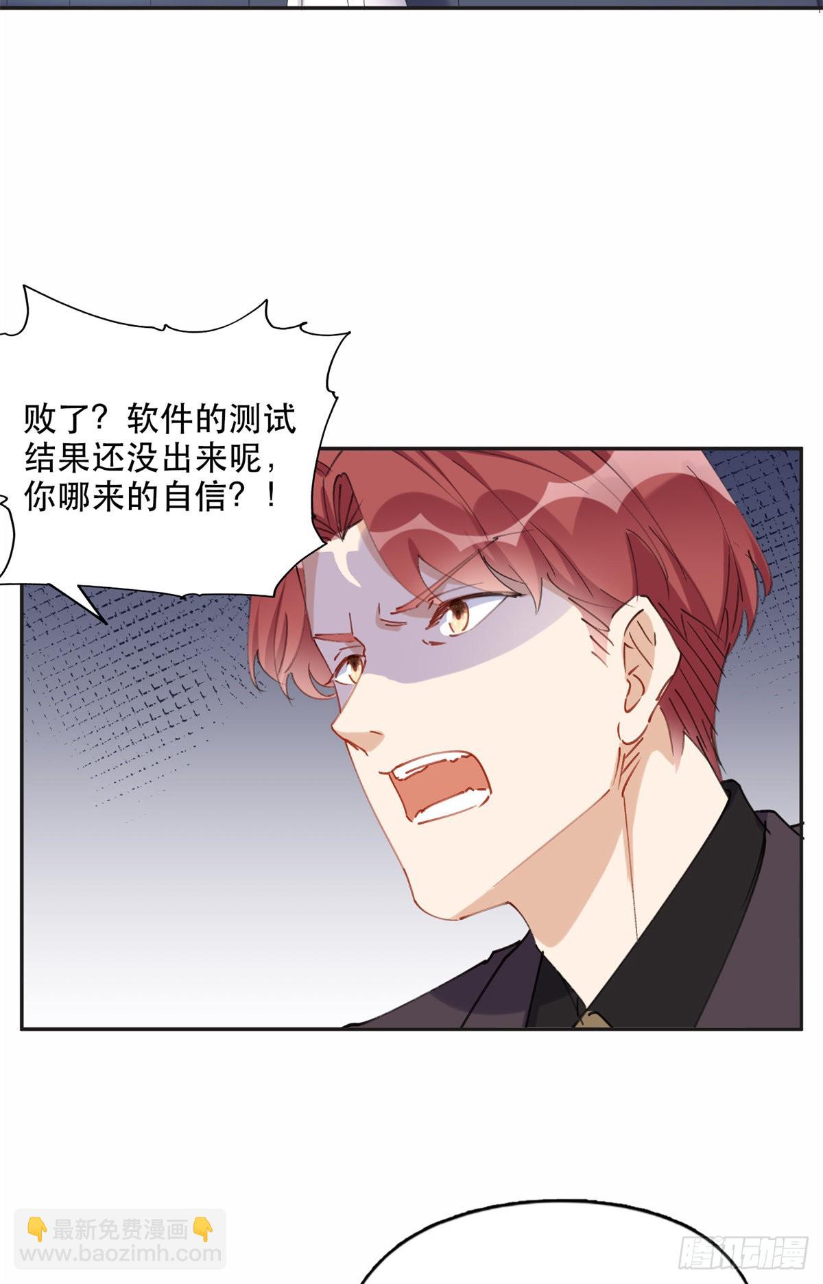 32 第一名是&mdash;&mdash;-第33话