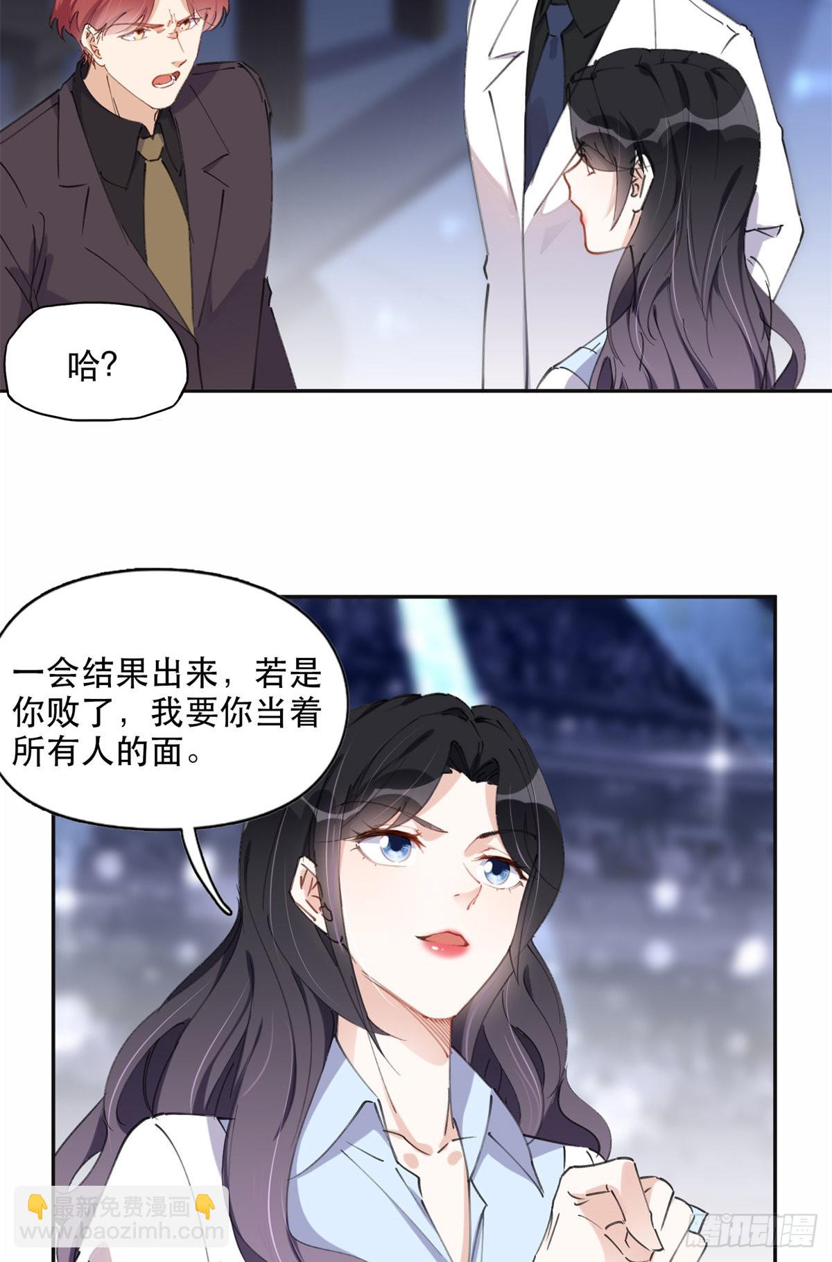 32 第一名是&mdash;&mdash;-第33话