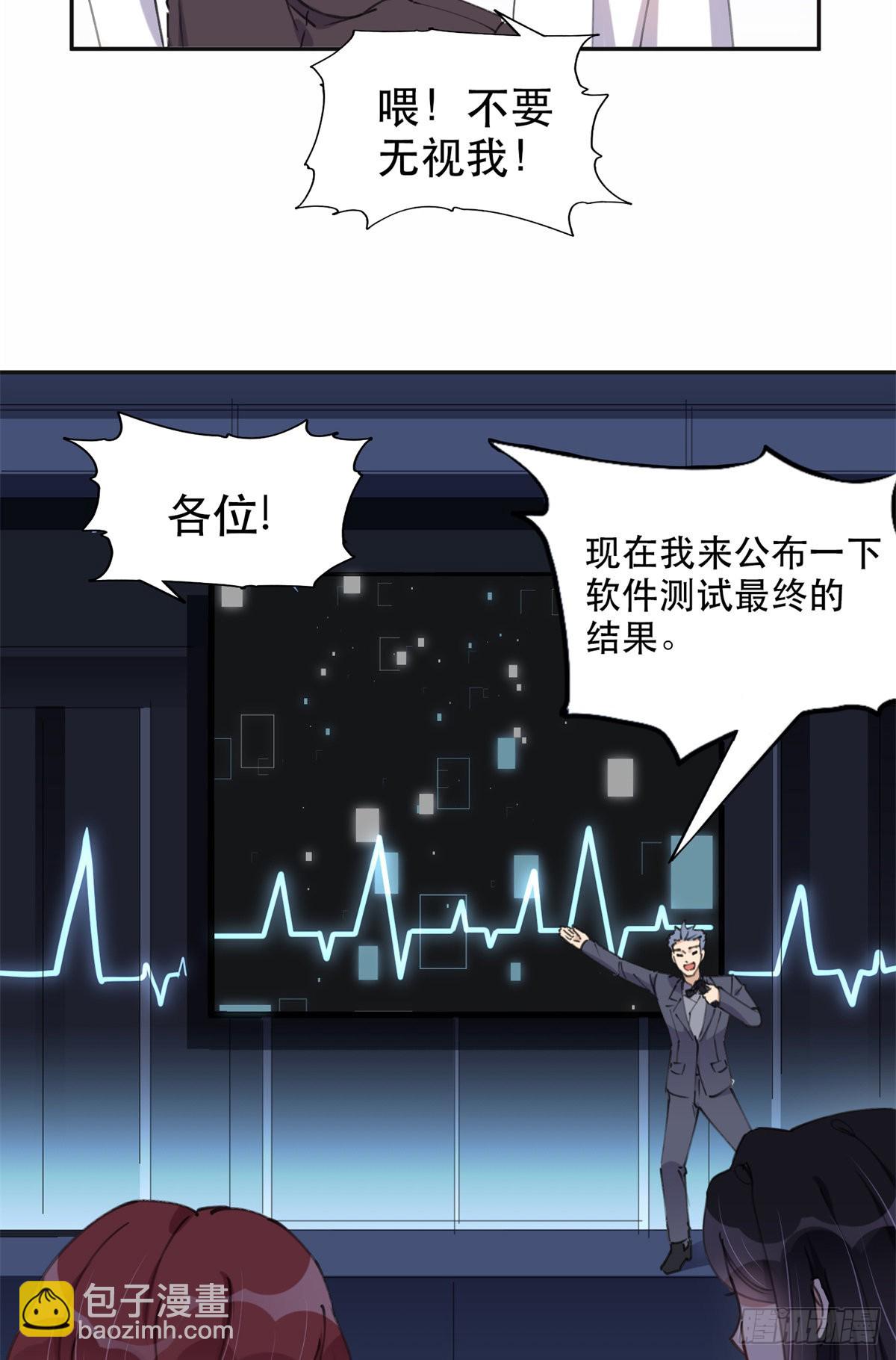 32 第一名是&mdash;&mdash;-第33话