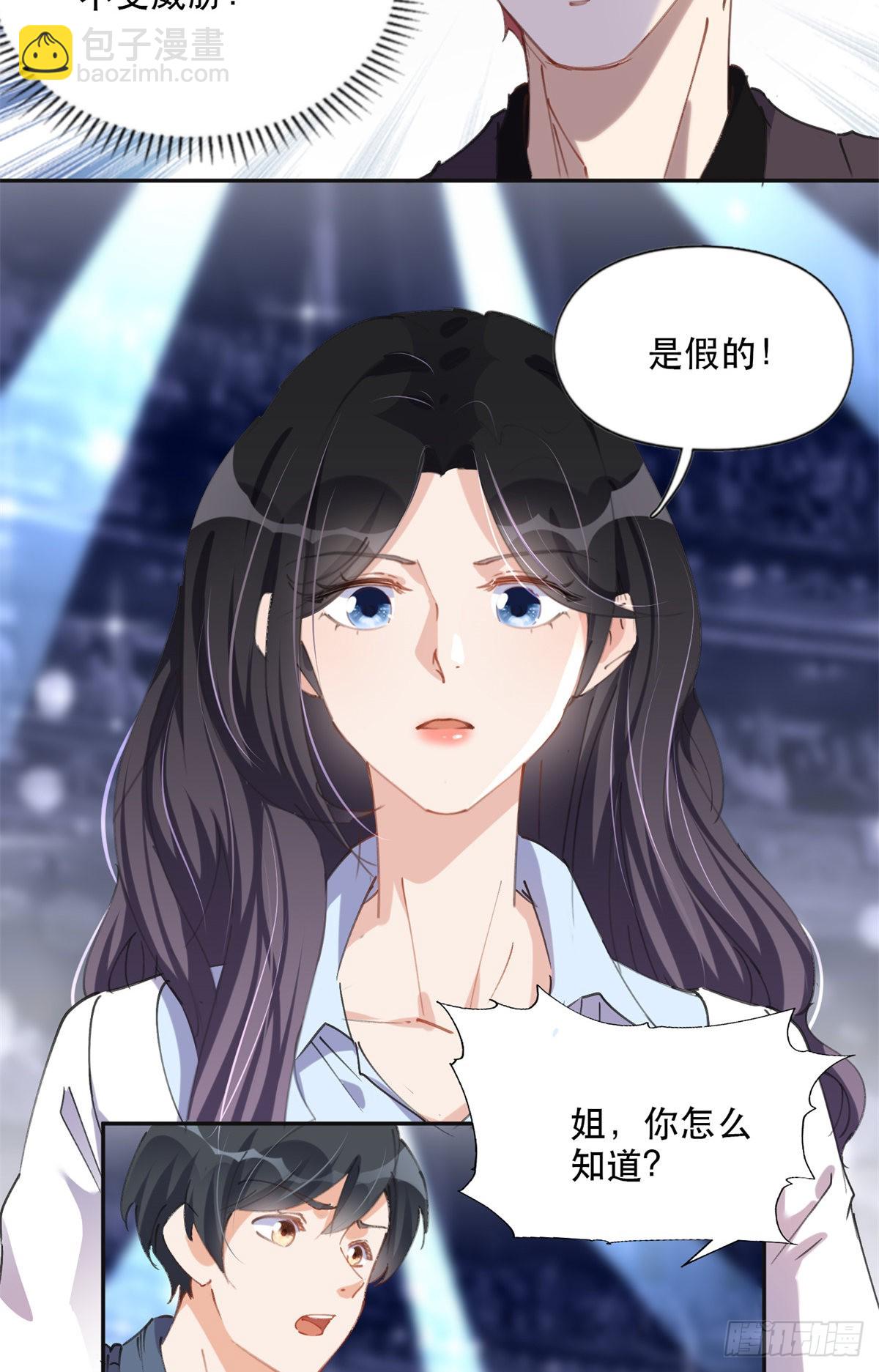 32 第一名是&mdash;&mdash;-第33话