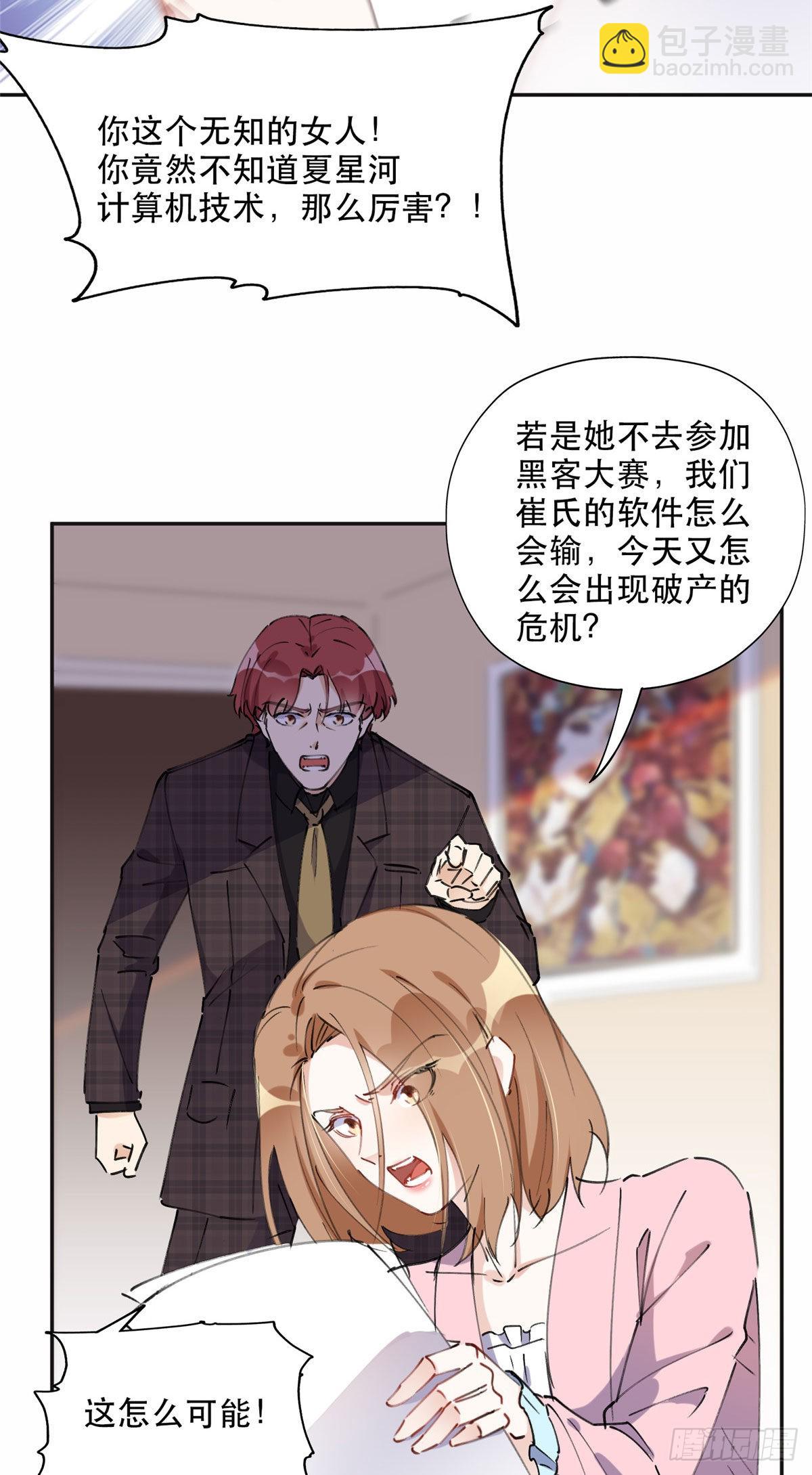 34 穷途末路的崔氏-第35话