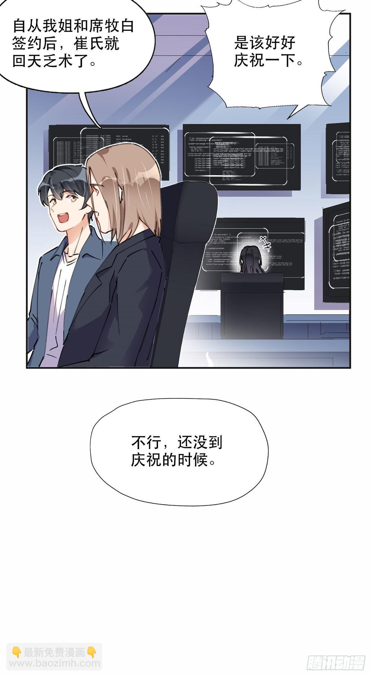 34 穷途末路的崔氏-第35话