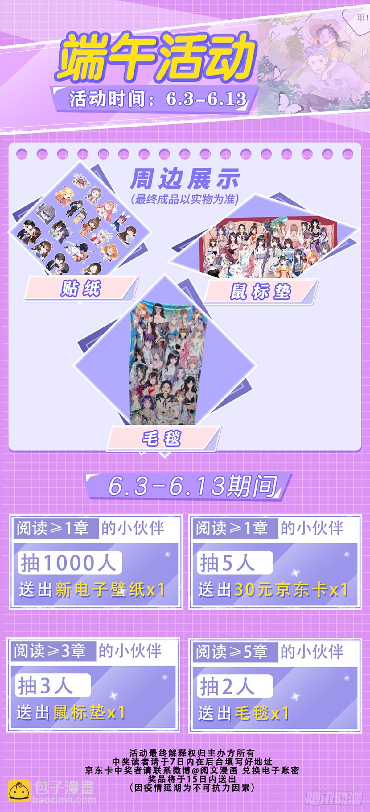 34 穷途末路的崔氏-第35话