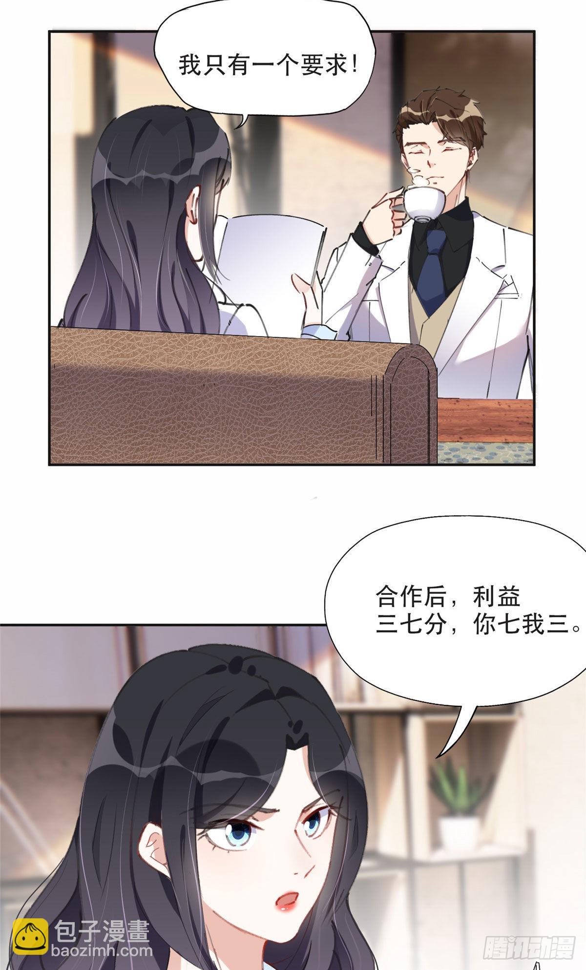 34 穷途末路的崔氏-第35话