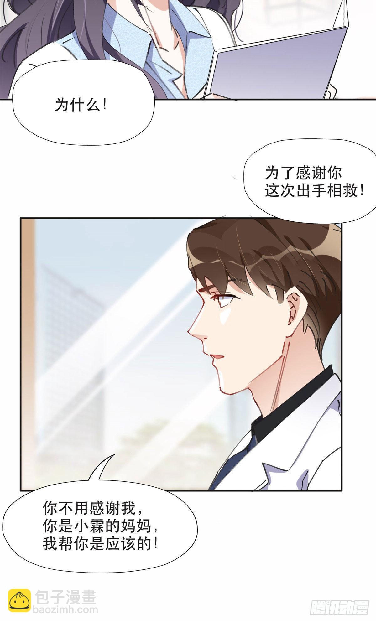 34 穷途末路的崔氏-第35话