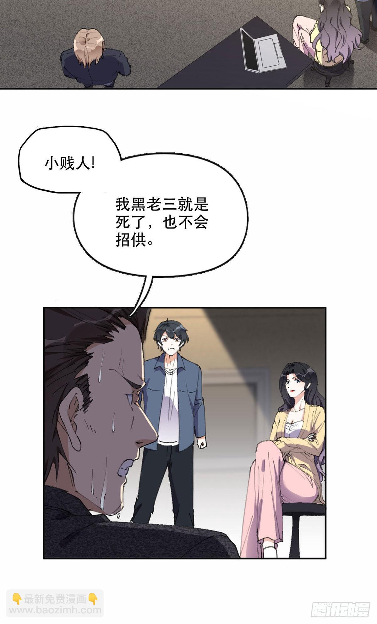 36 崔铭的绿帽子-第37话