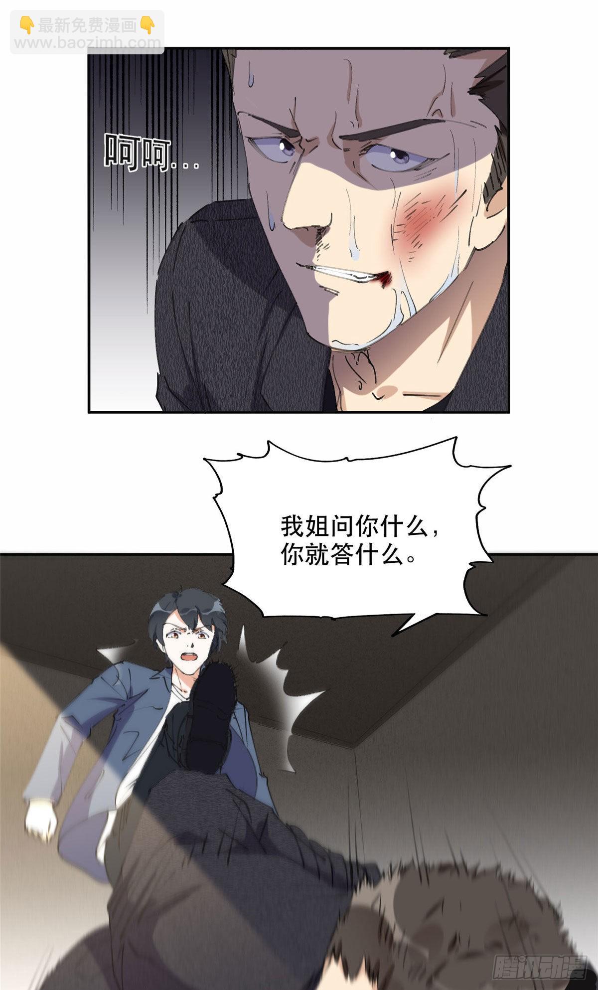 36 崔铭的绿帽子-第37话