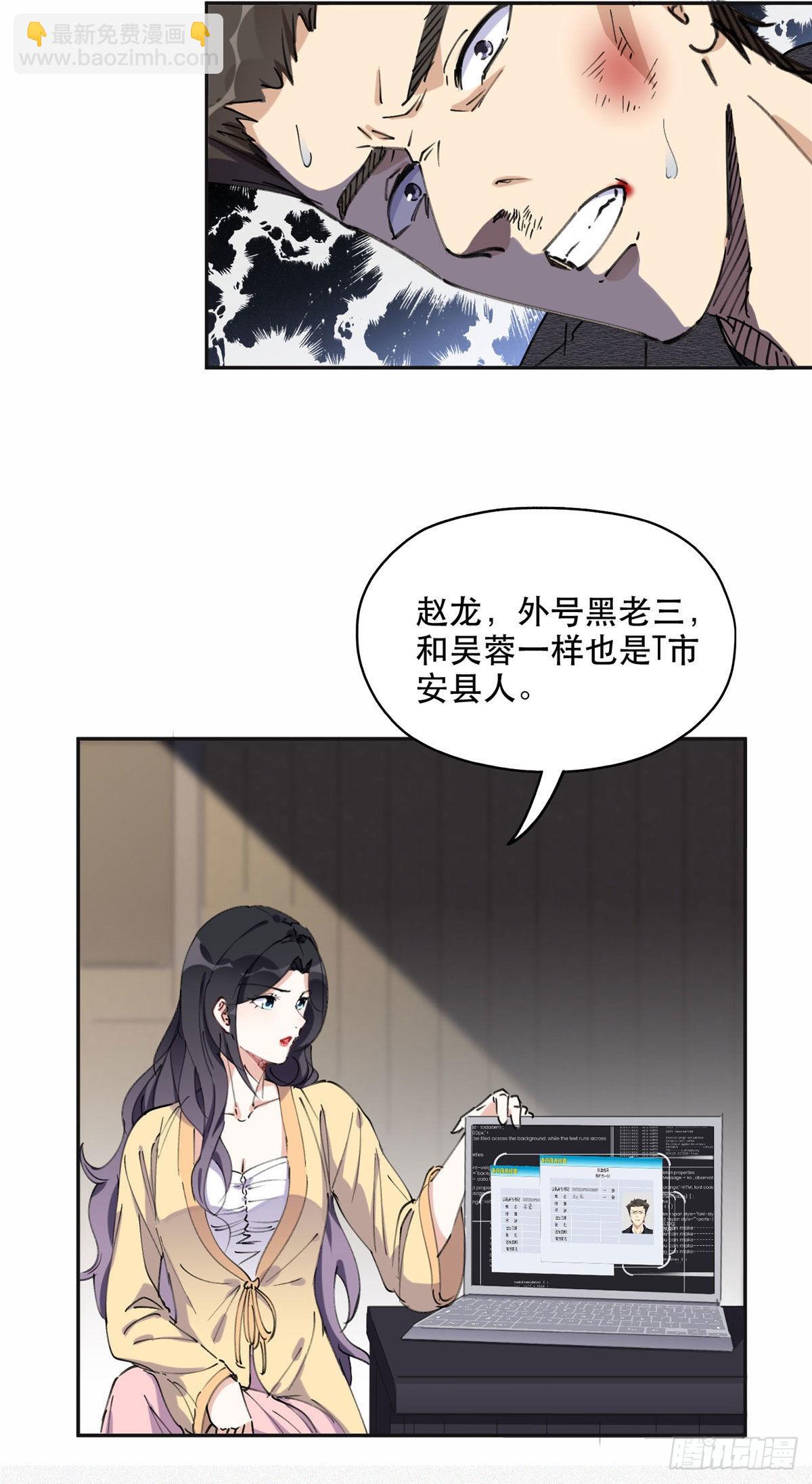 36 崔铭的绿帽子-第37话