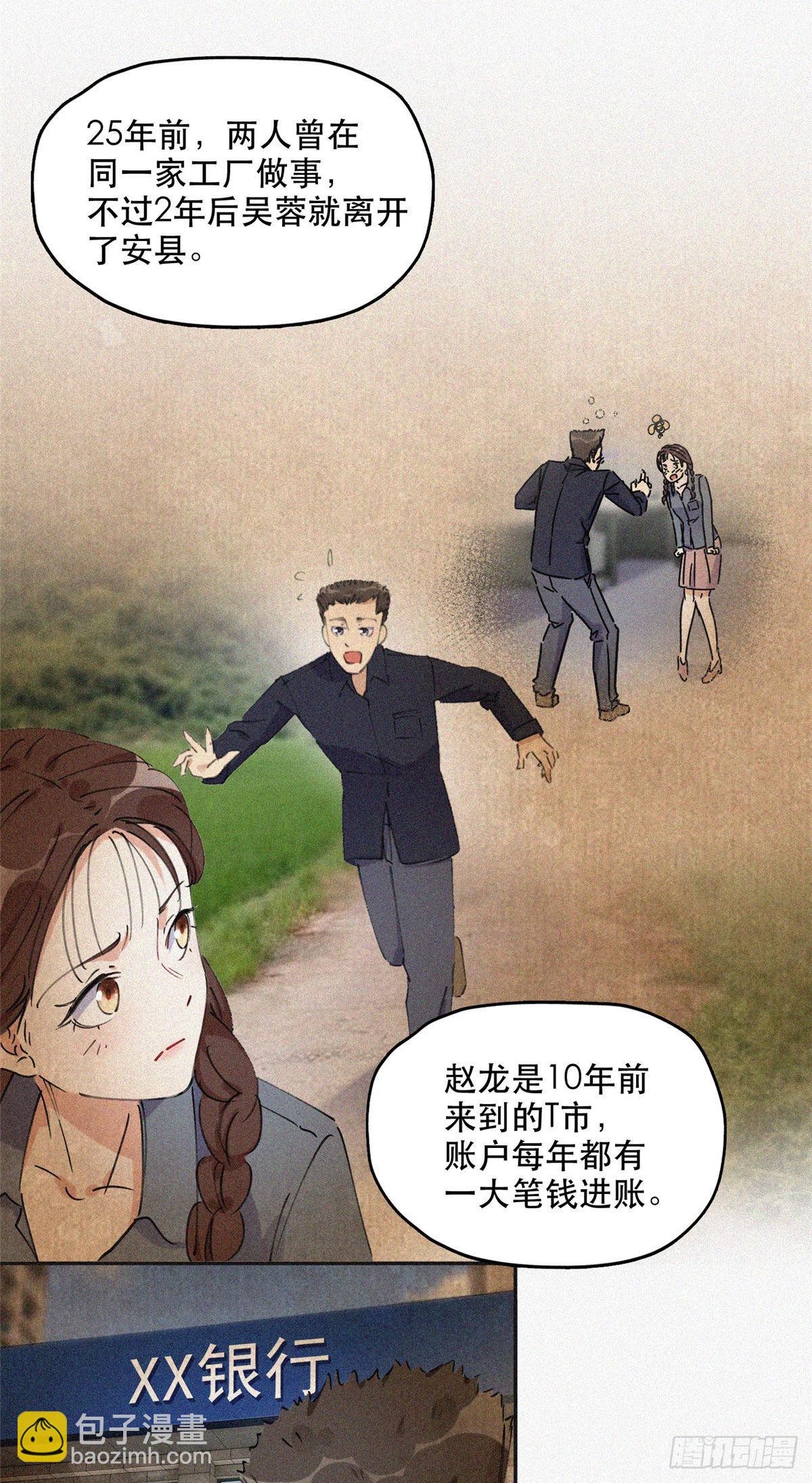 36 崔铭的绿帽子-第37话