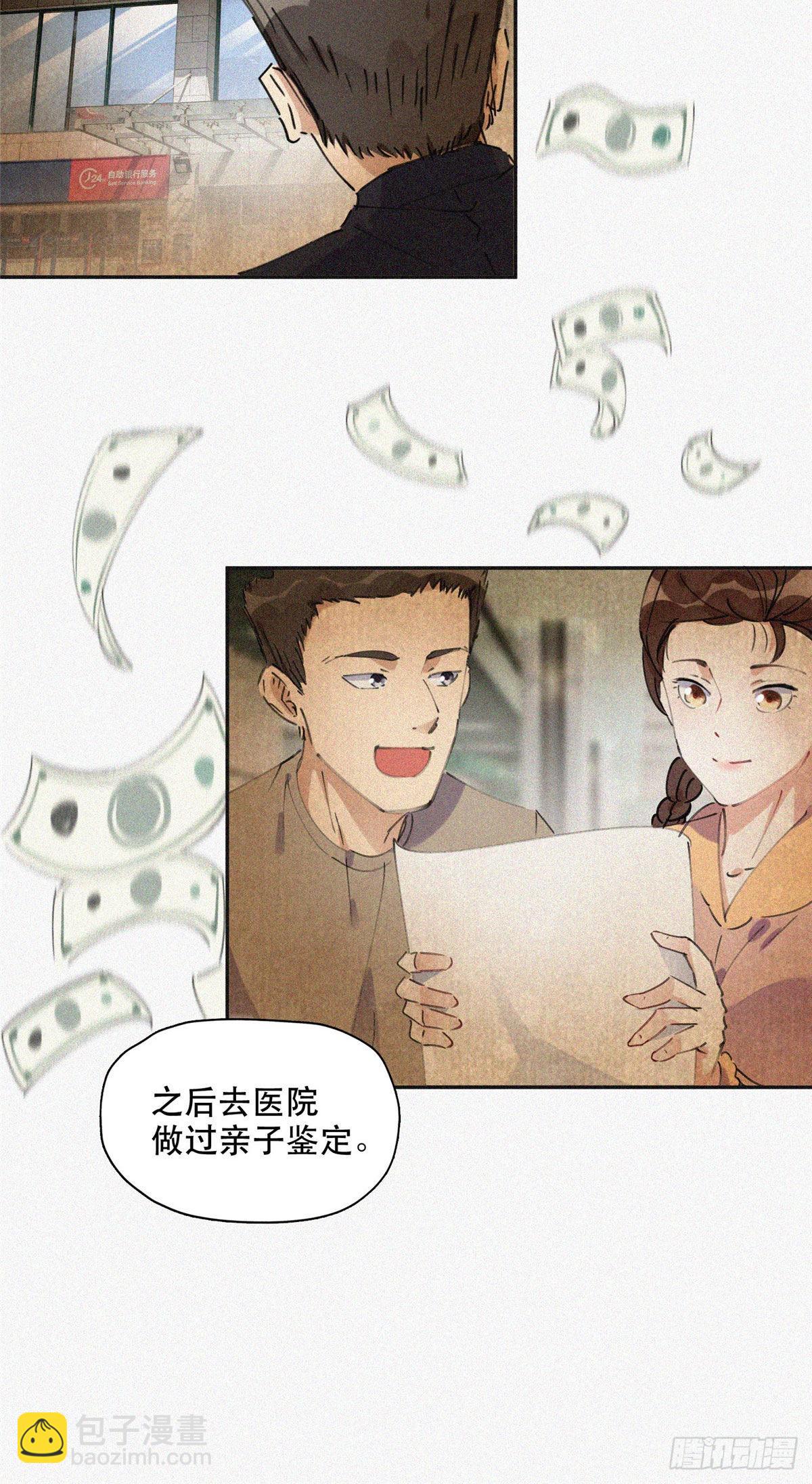 36 崔铭的绿帽子-第37话