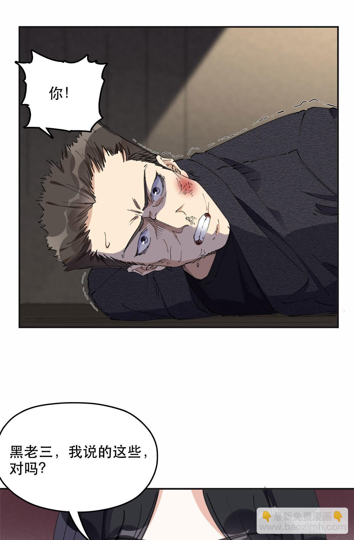 36 崔铭的绿帽子-第37话