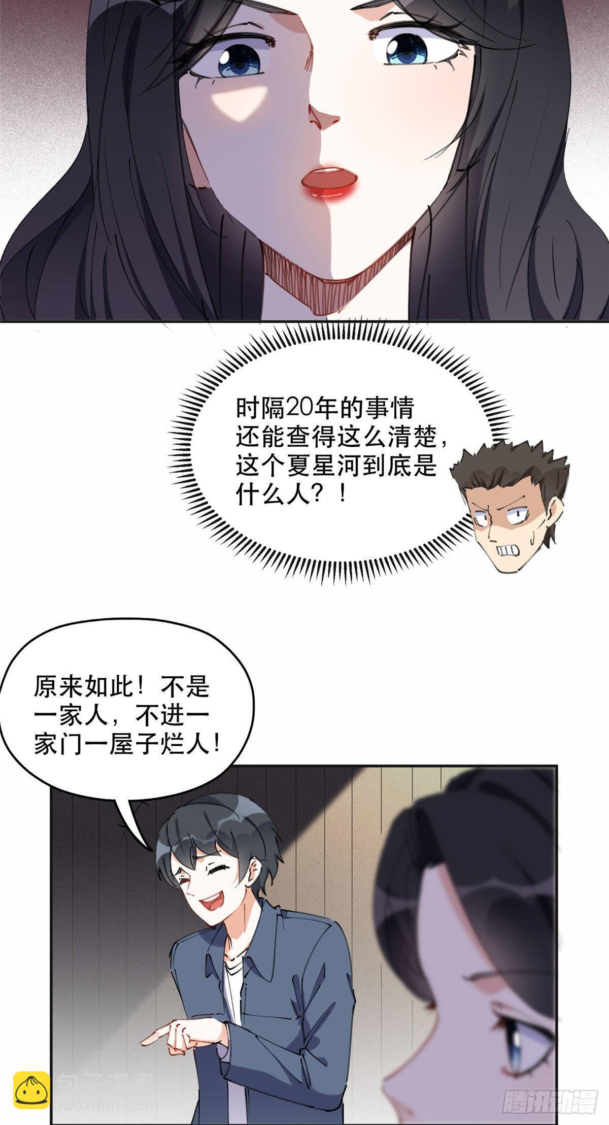 36 崔铭的绿帽子-第37话