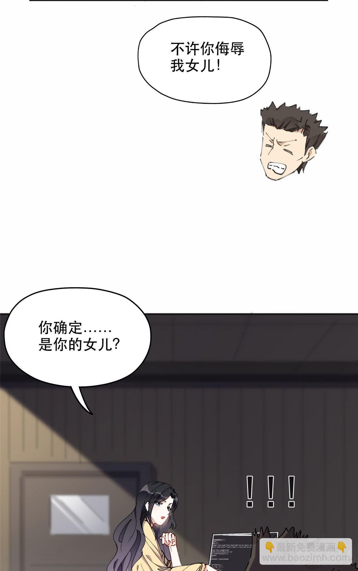 36 崔铭的绿帽子-第37话