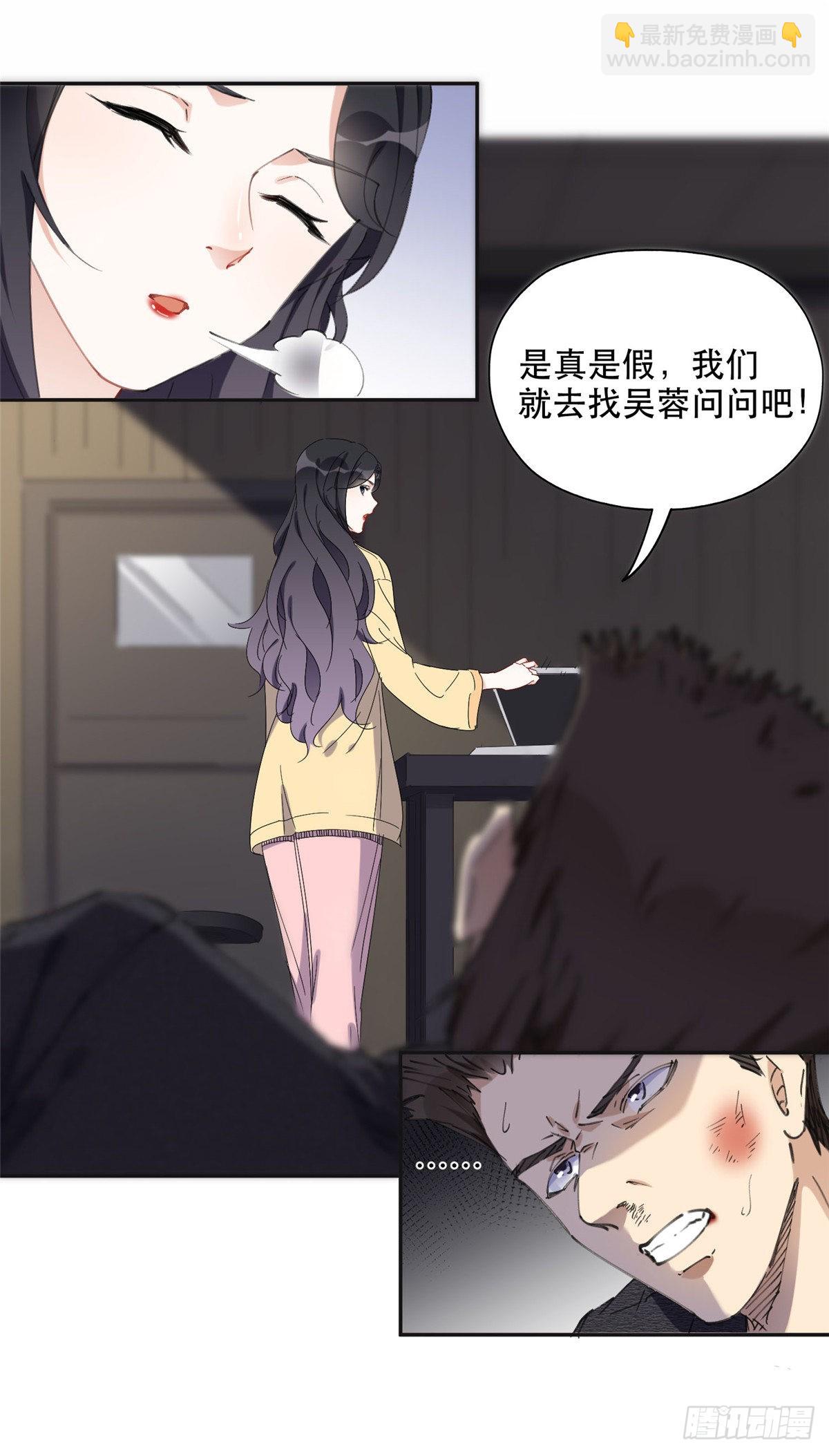 36 崔铭的绿帽子-第37话