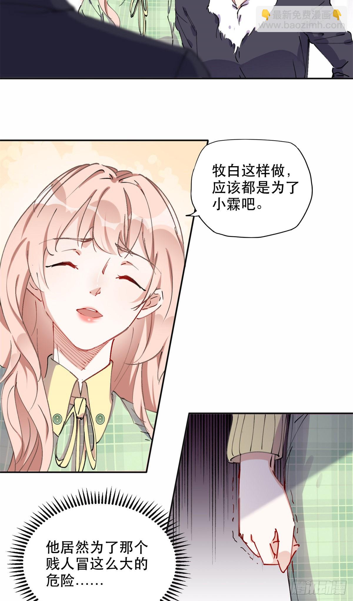 40 夏星河的梦-第41话