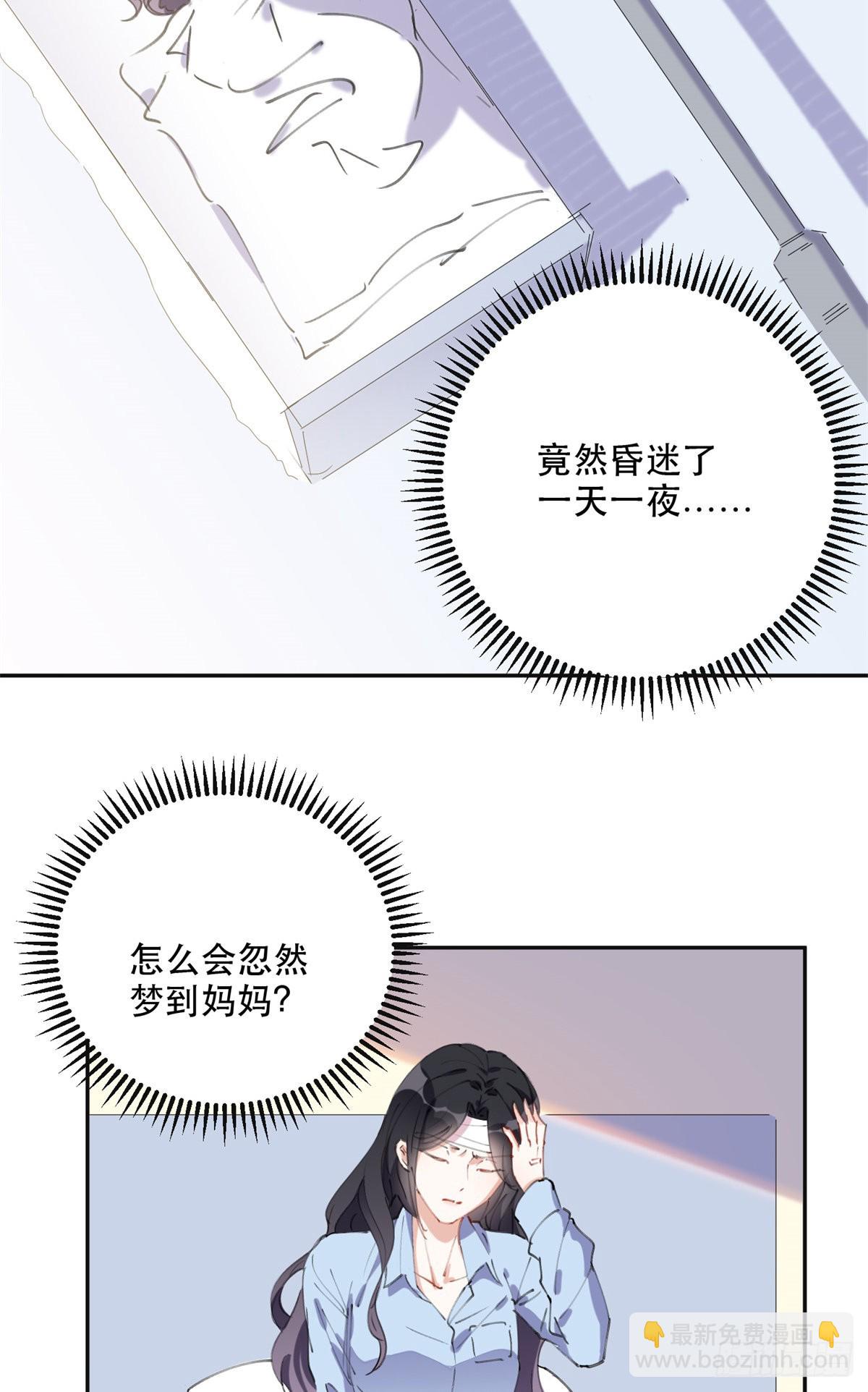 40 夏星河的梦-第41话