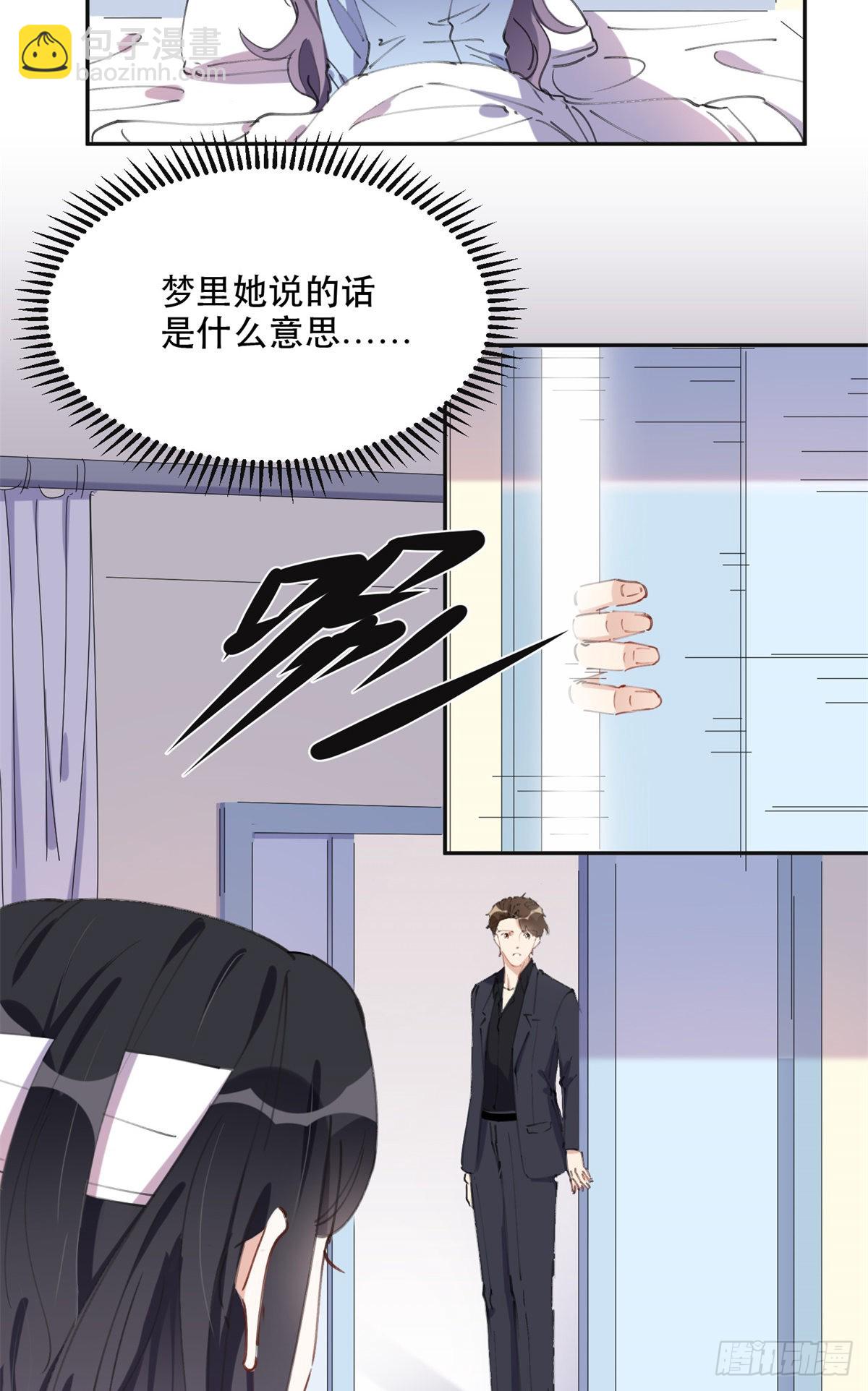 40 夏星河的梦-第41话