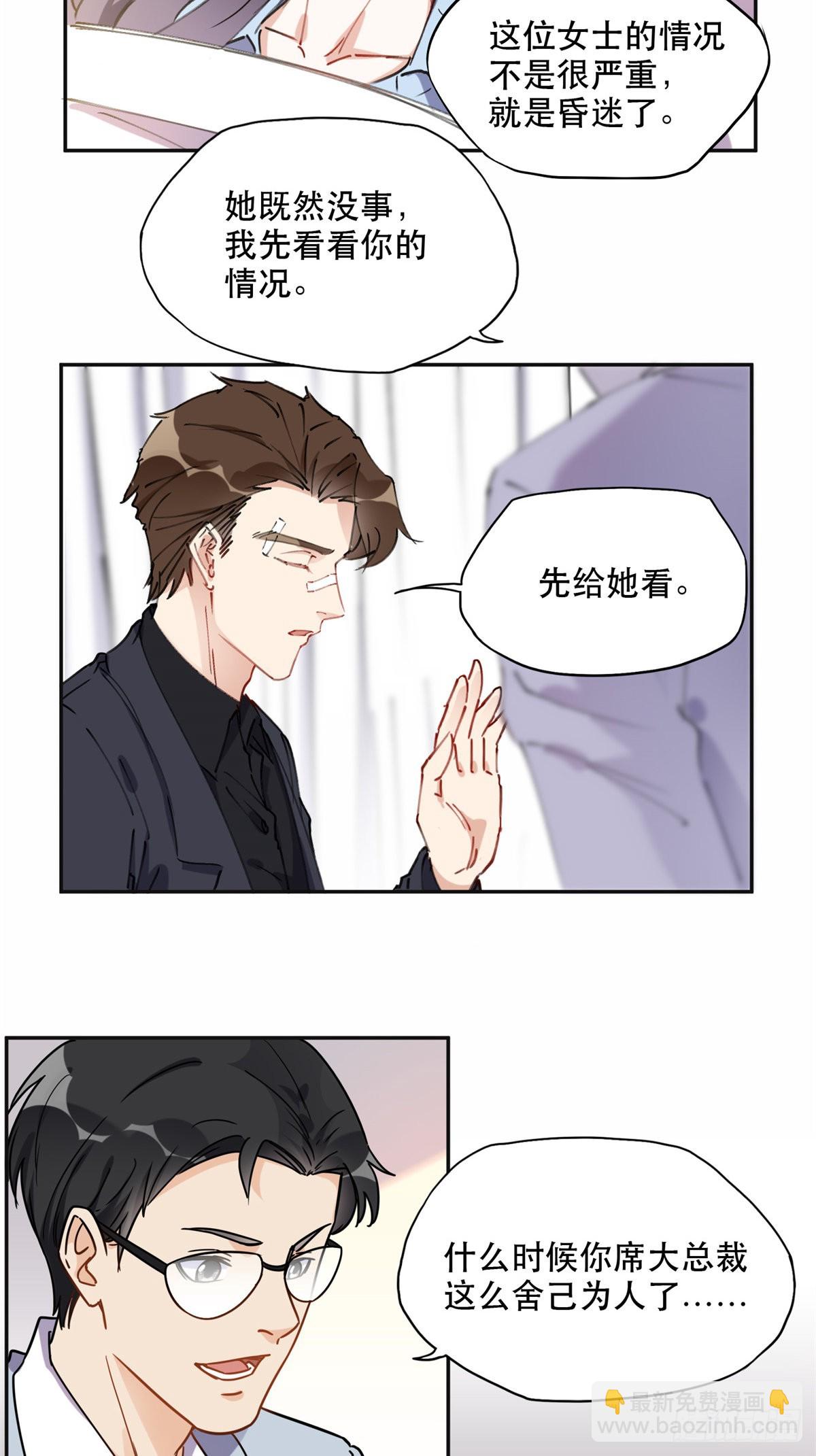 40 夏星河的梦-第41话