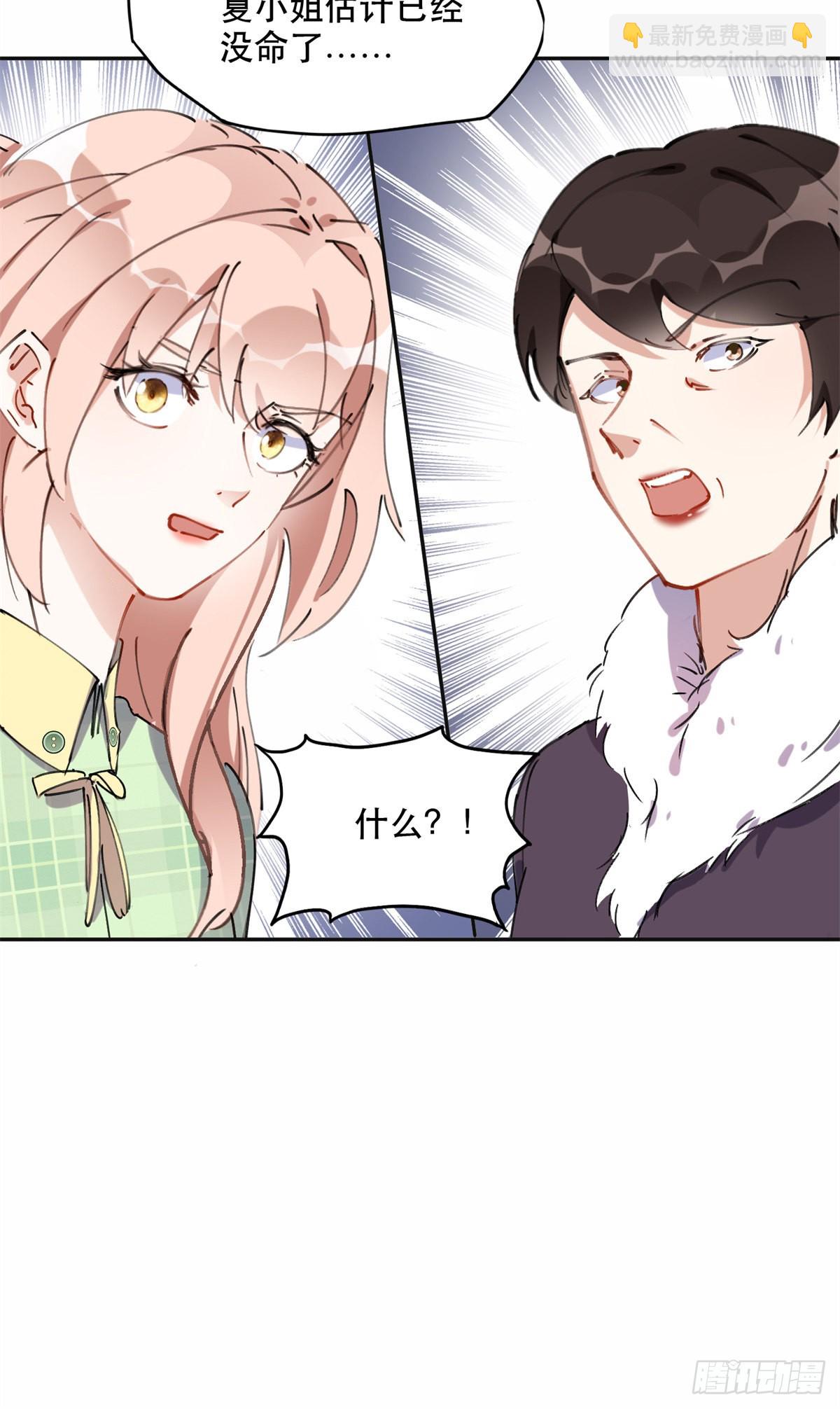 40 夏星河的梦-第41话