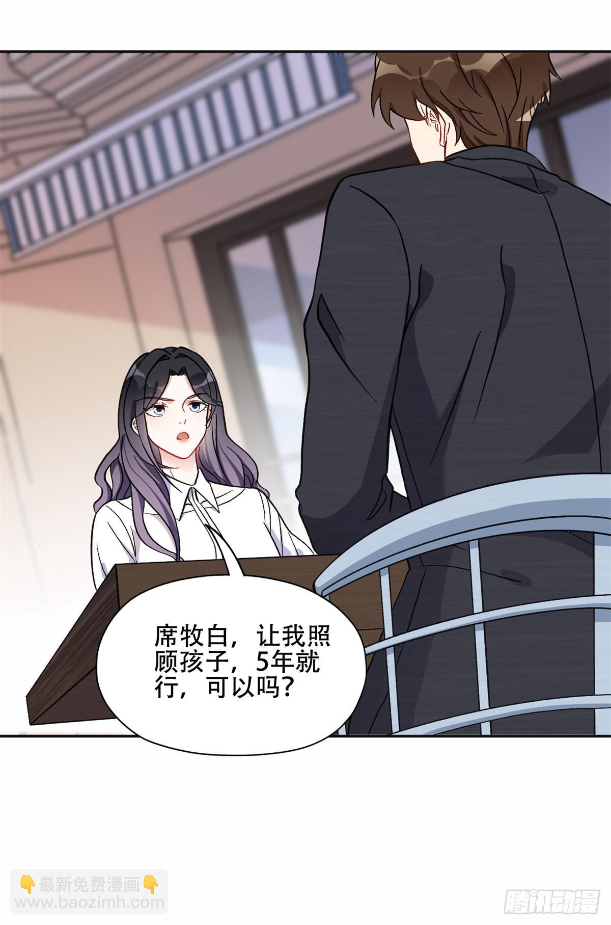 44 最好的选择-第45话