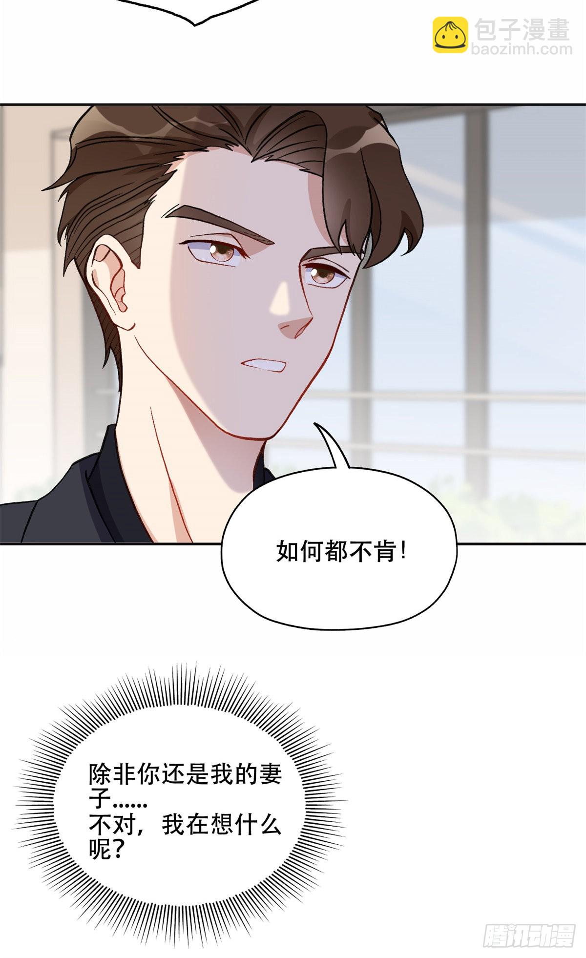 44 最好的选择-第45话