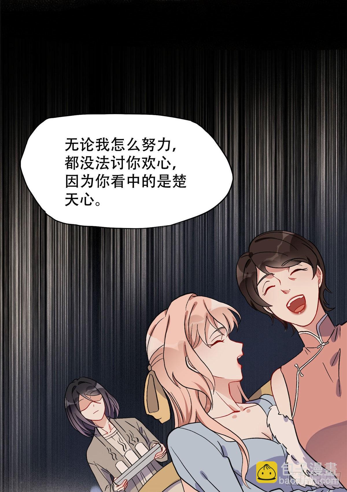 46 星河的安排-第47话