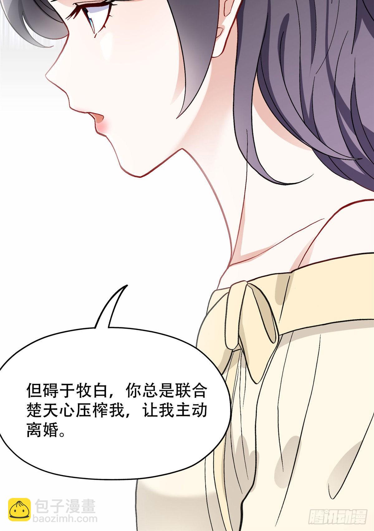 46 星河的安排-第47话