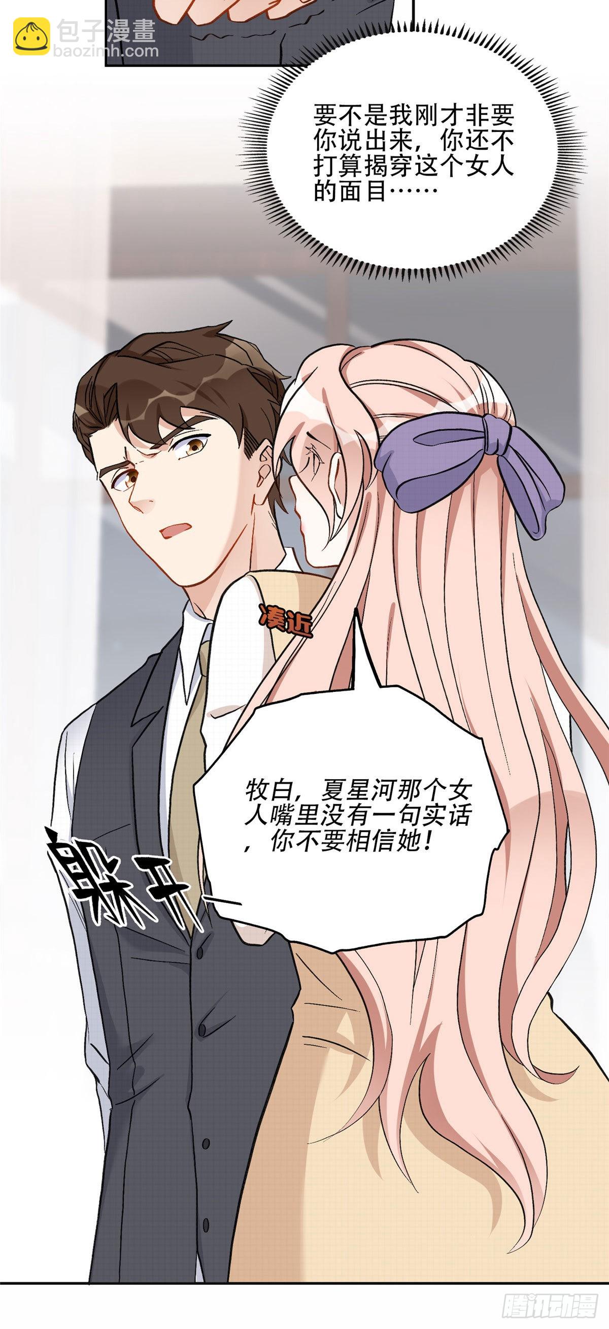 48 退婚！-第49话