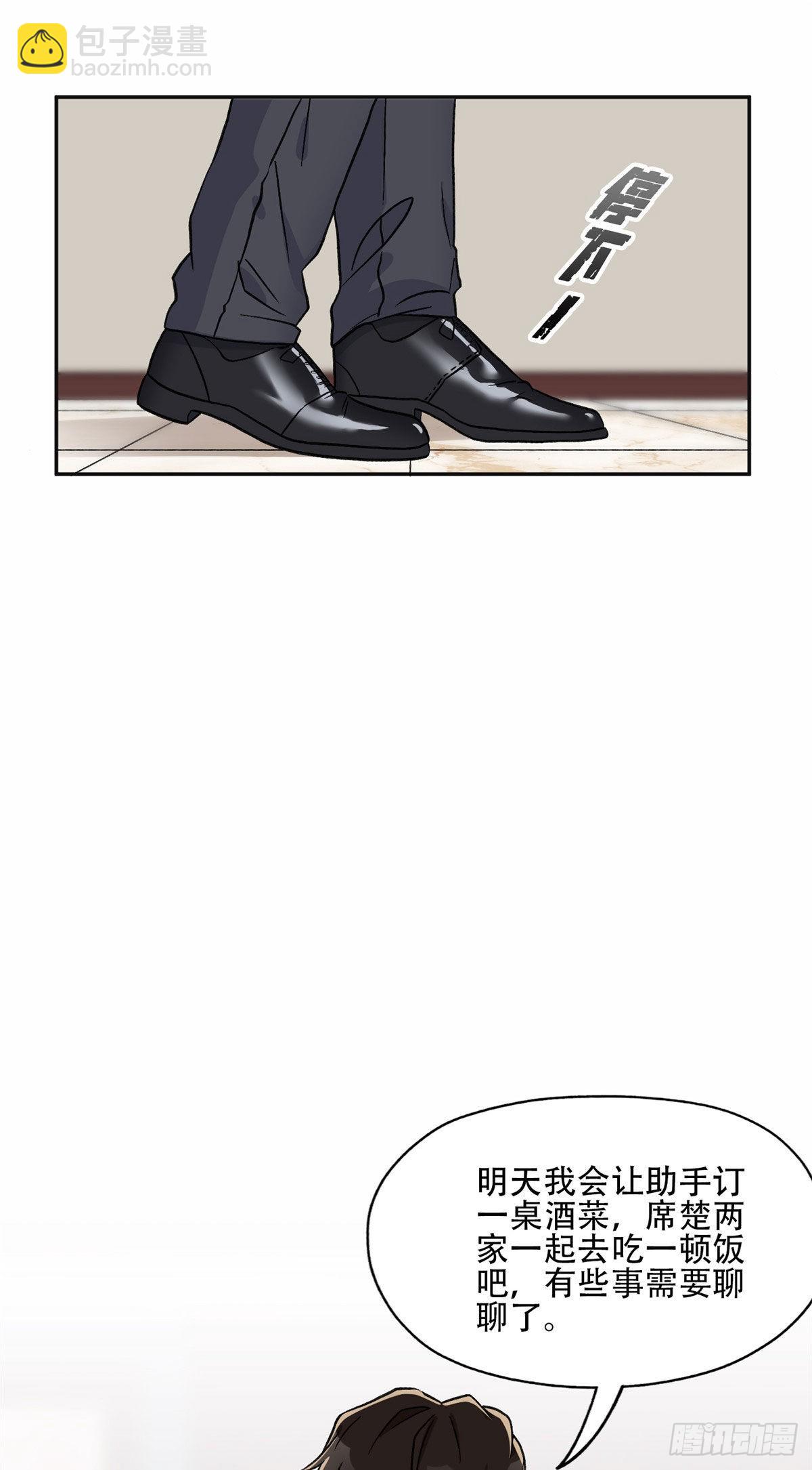 48 退婚！-第49话